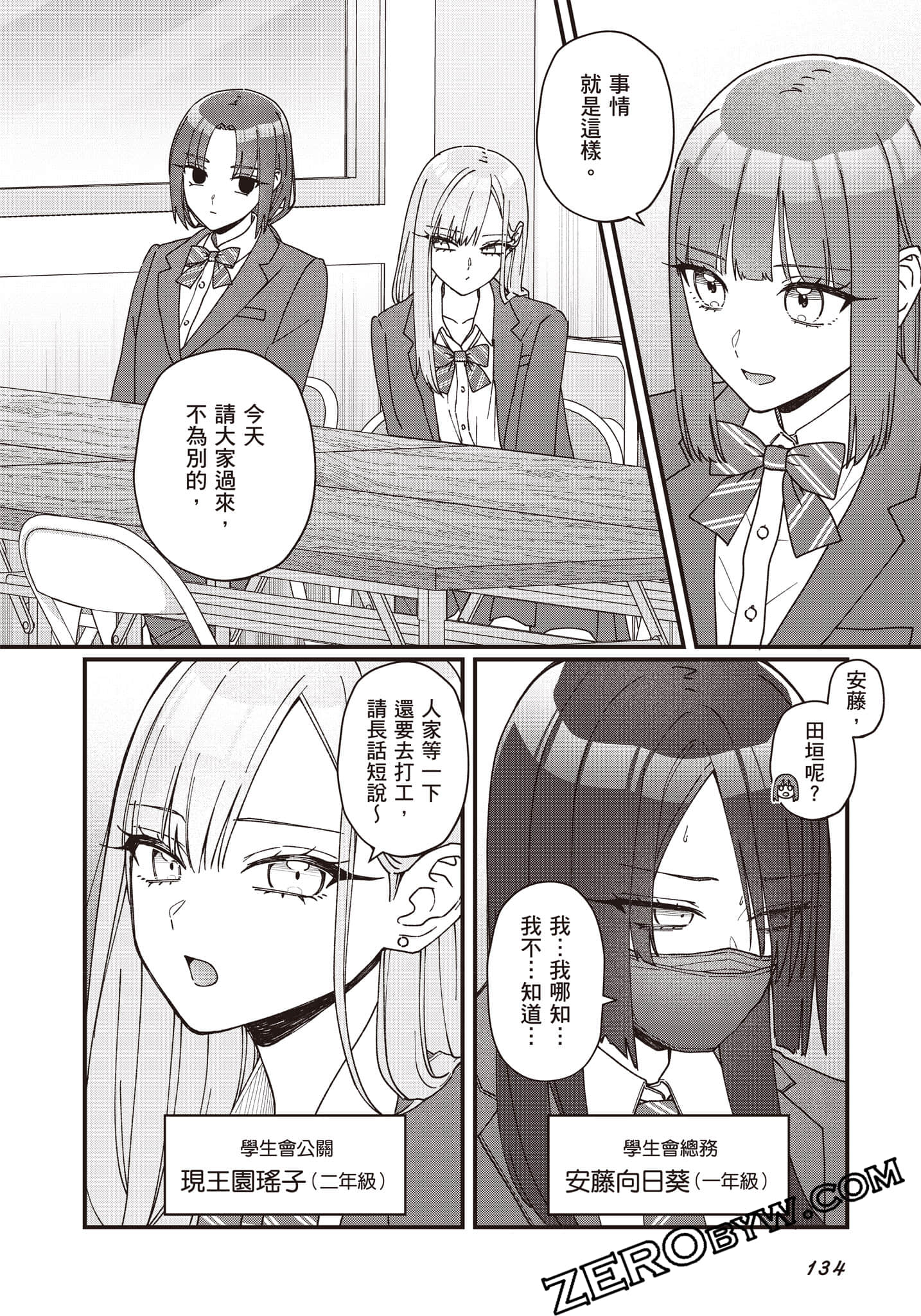 Page 135