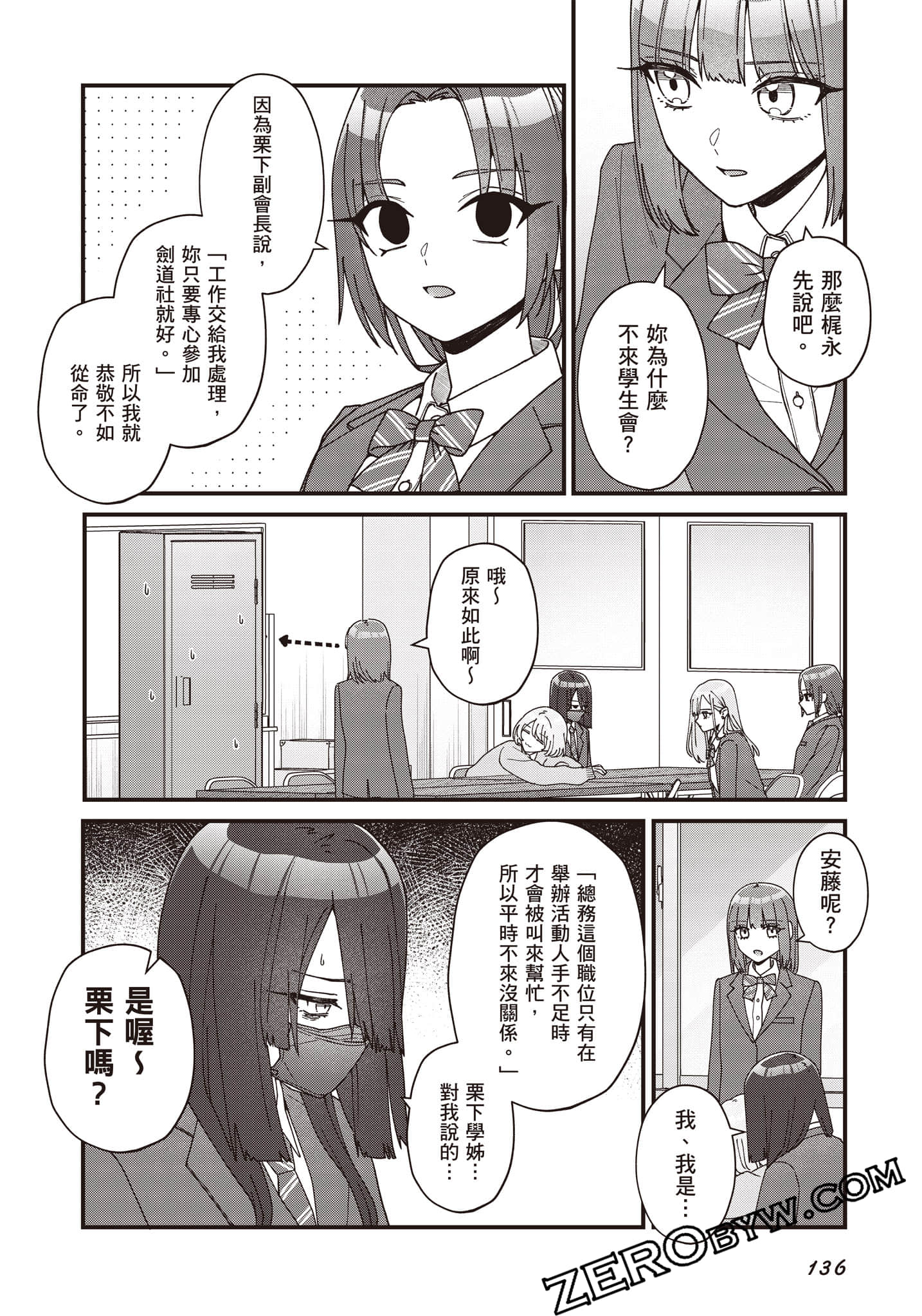 Page 137