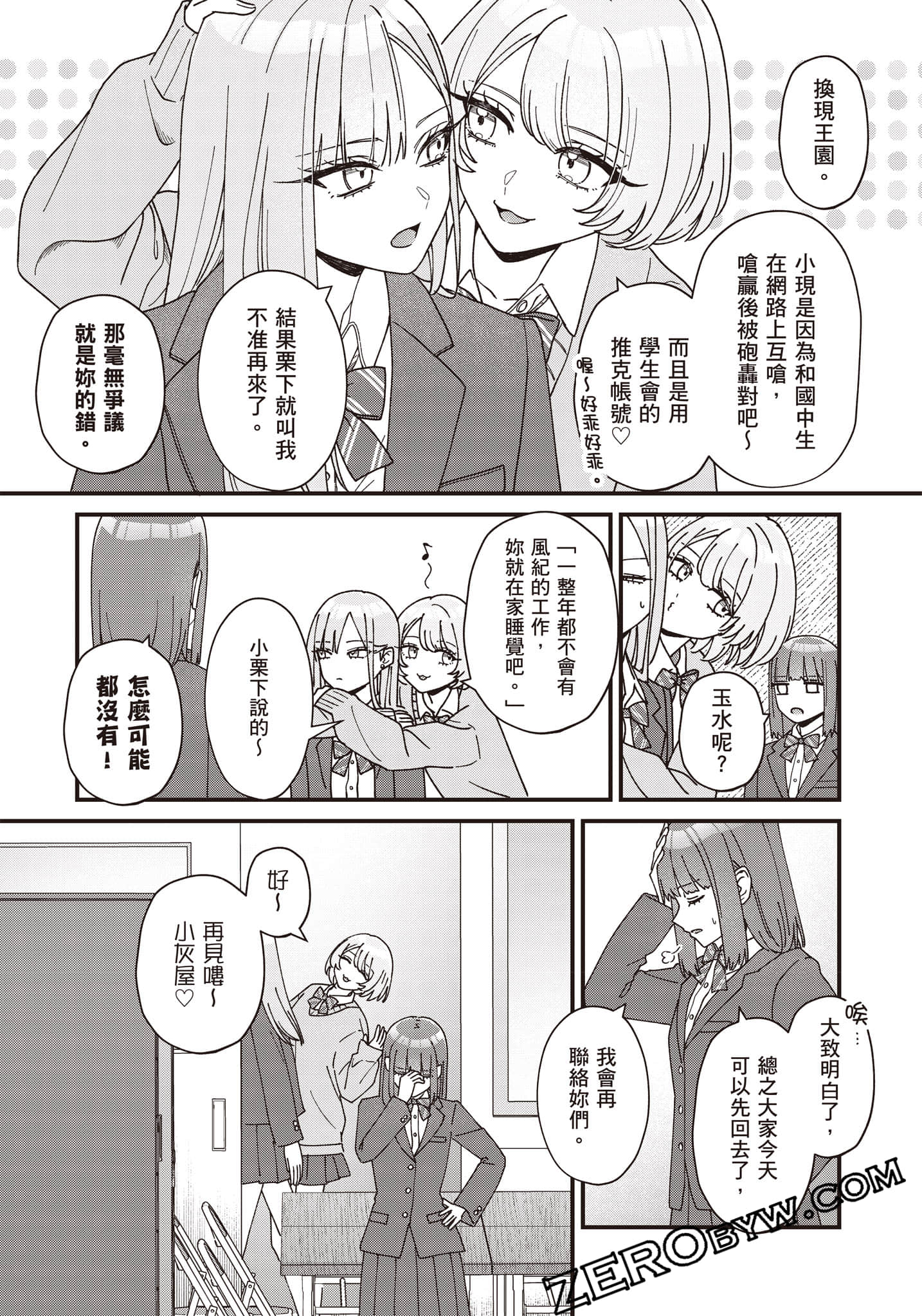 Page 138