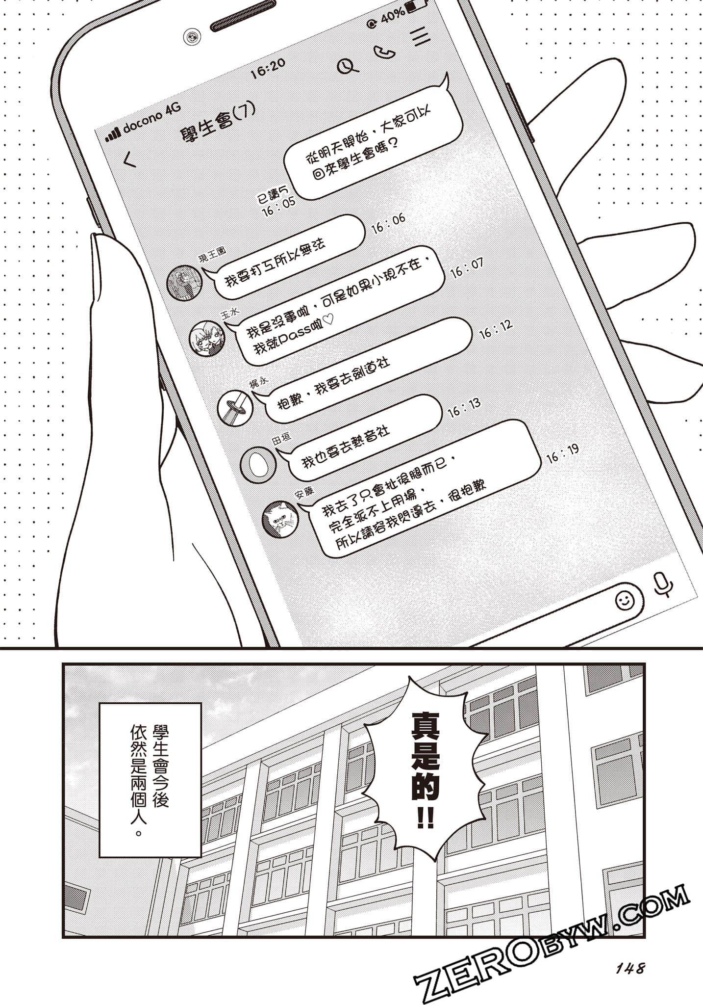 Page 149