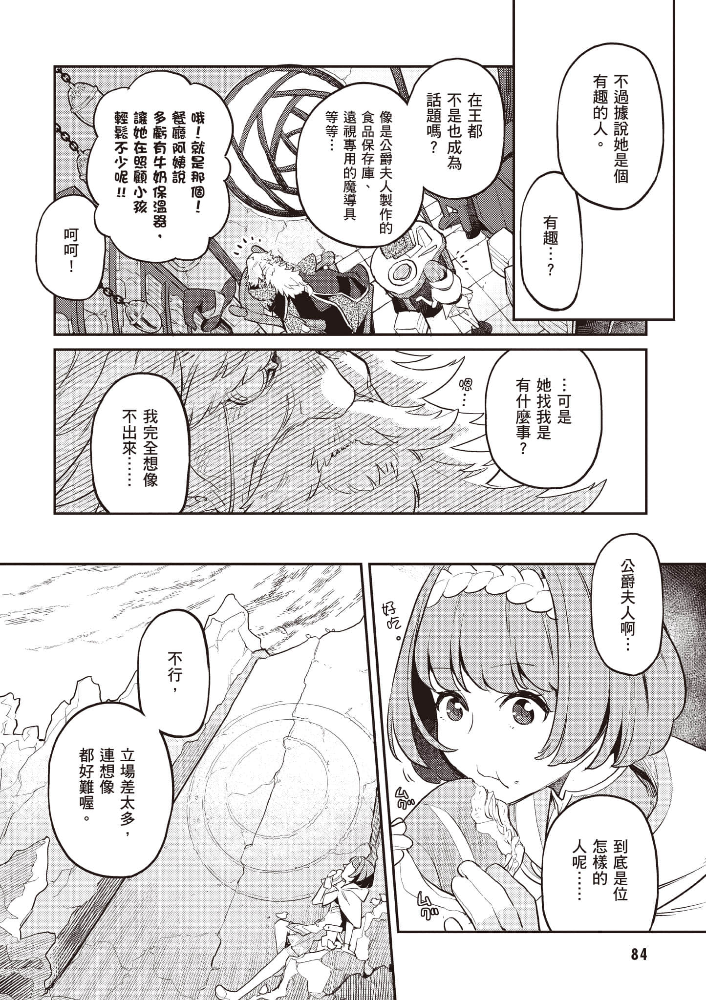 Page 85