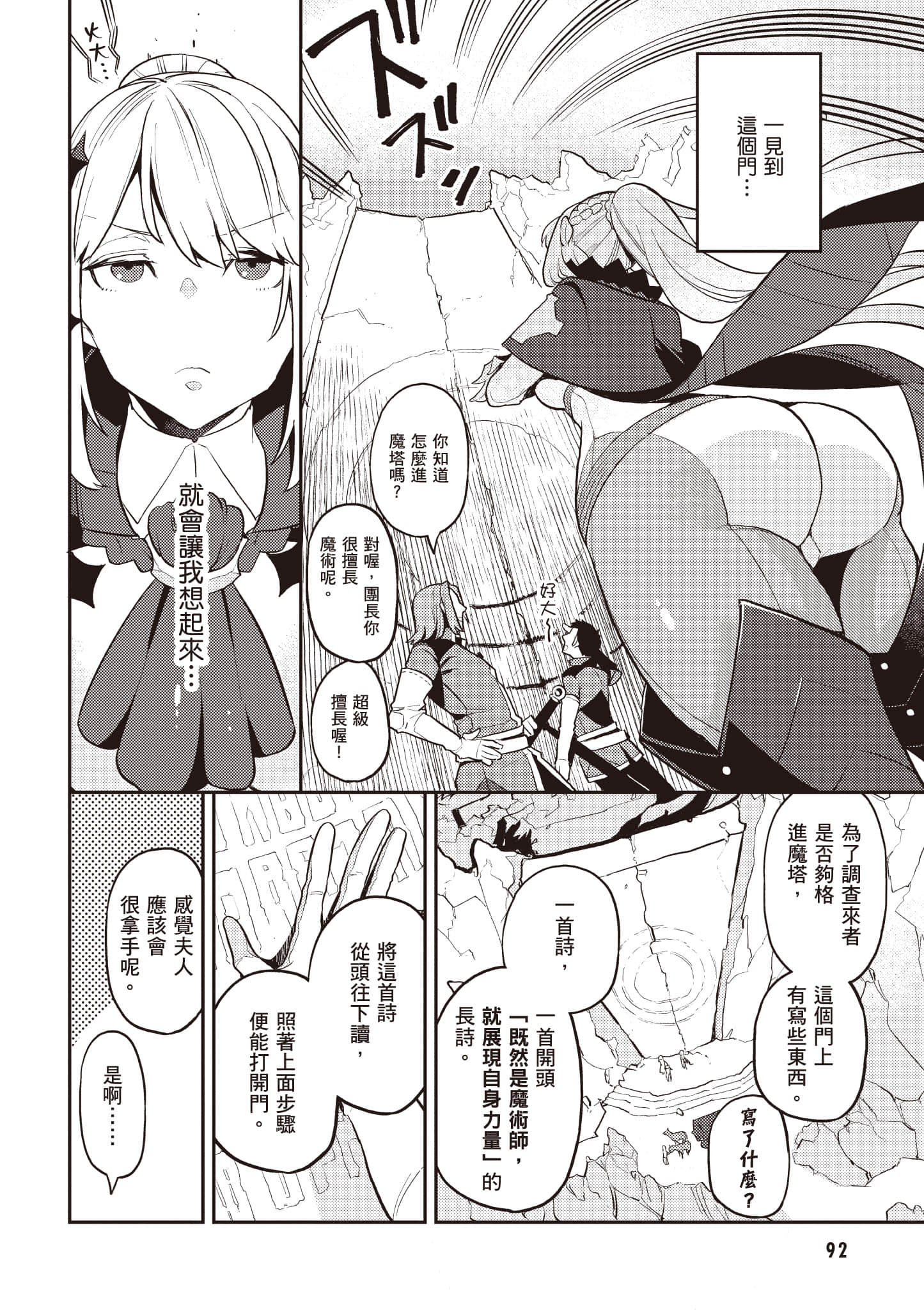 Page 93