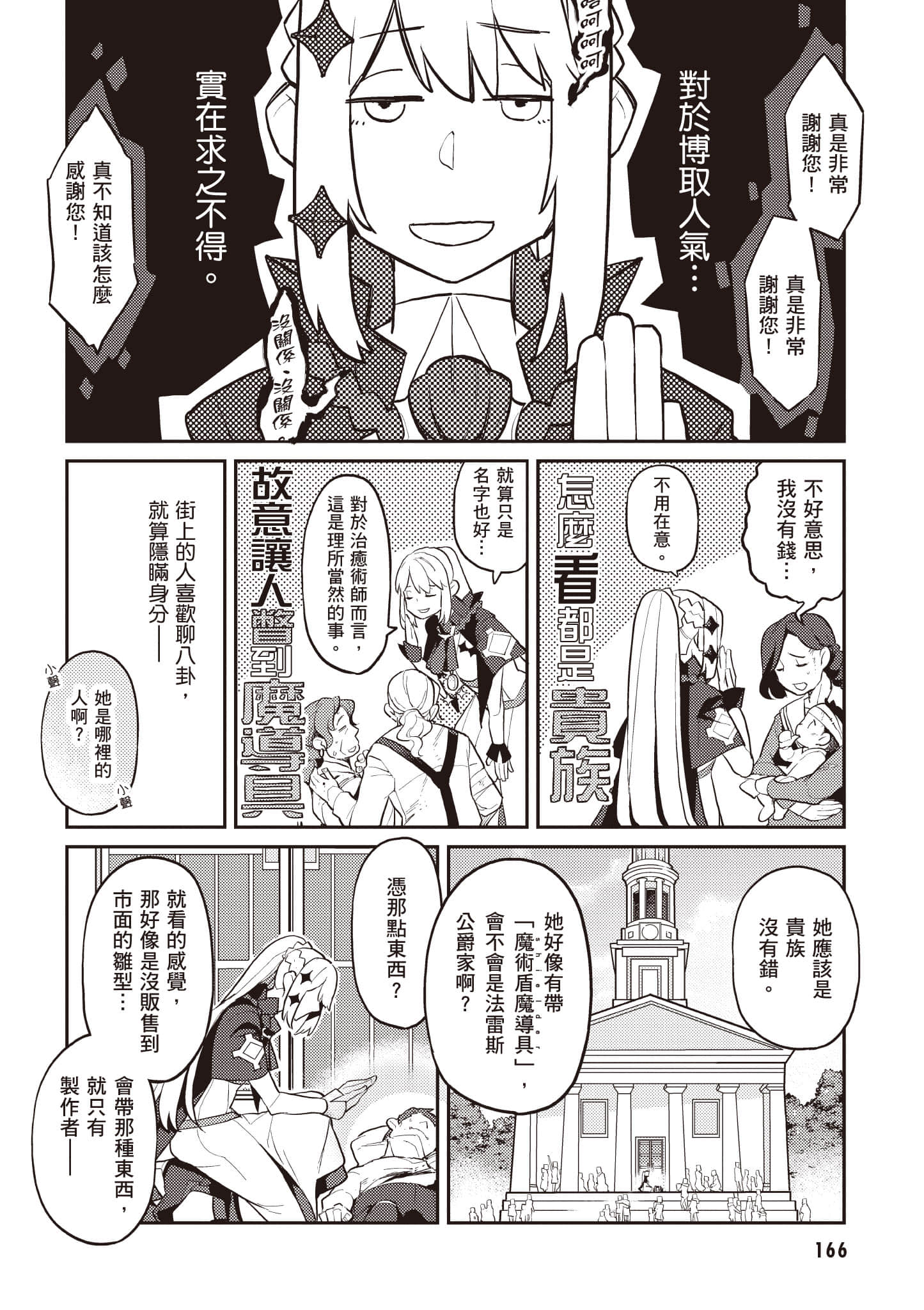 Page 167