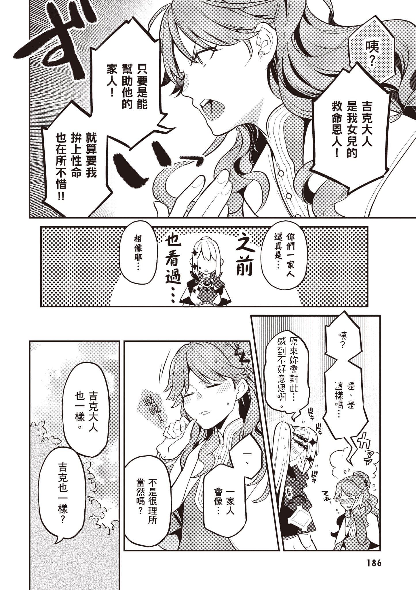 Page 187