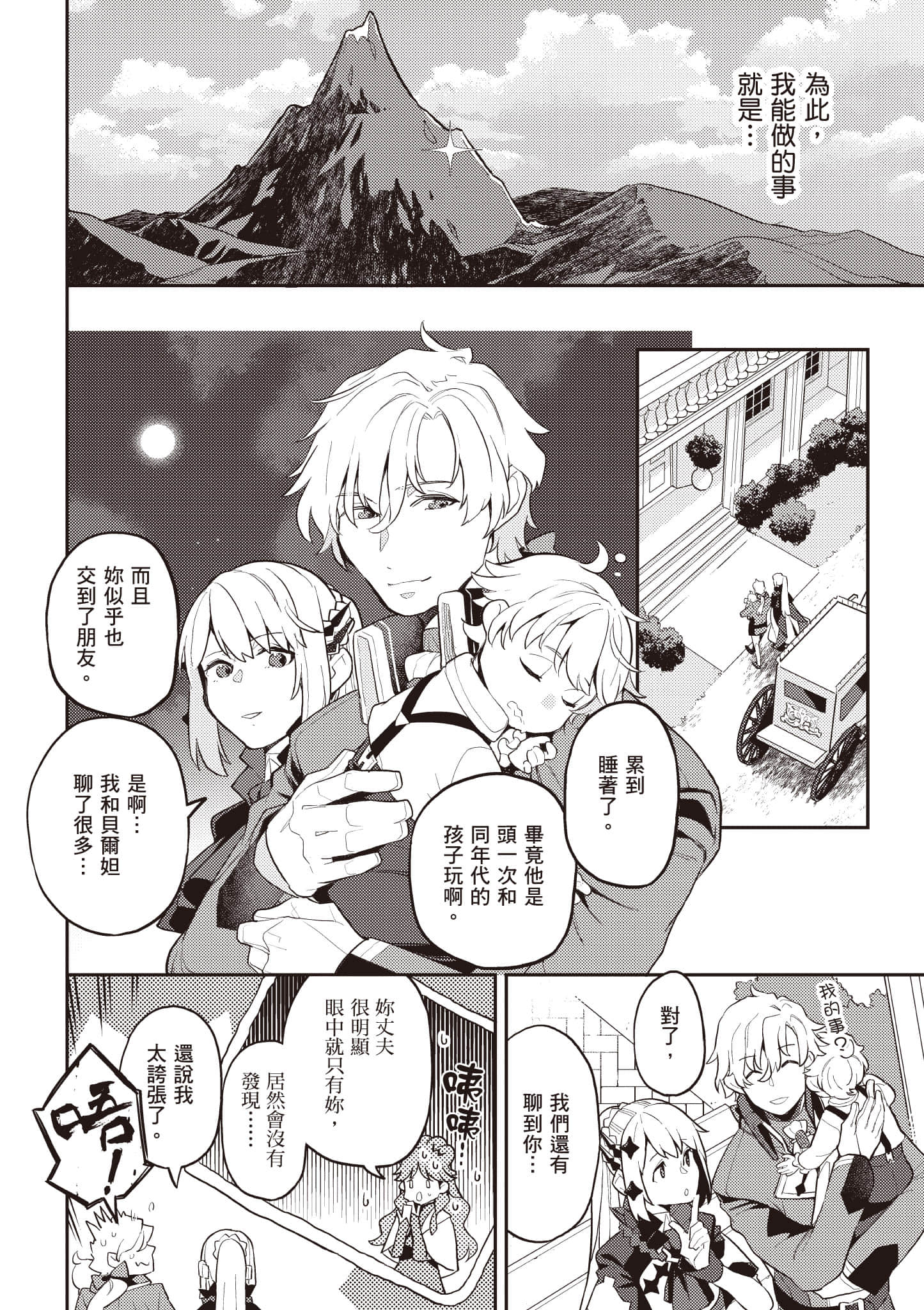Page 191