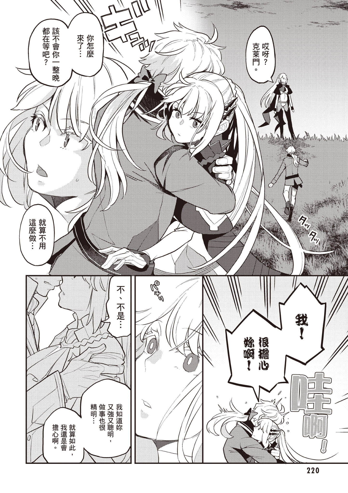Page 221