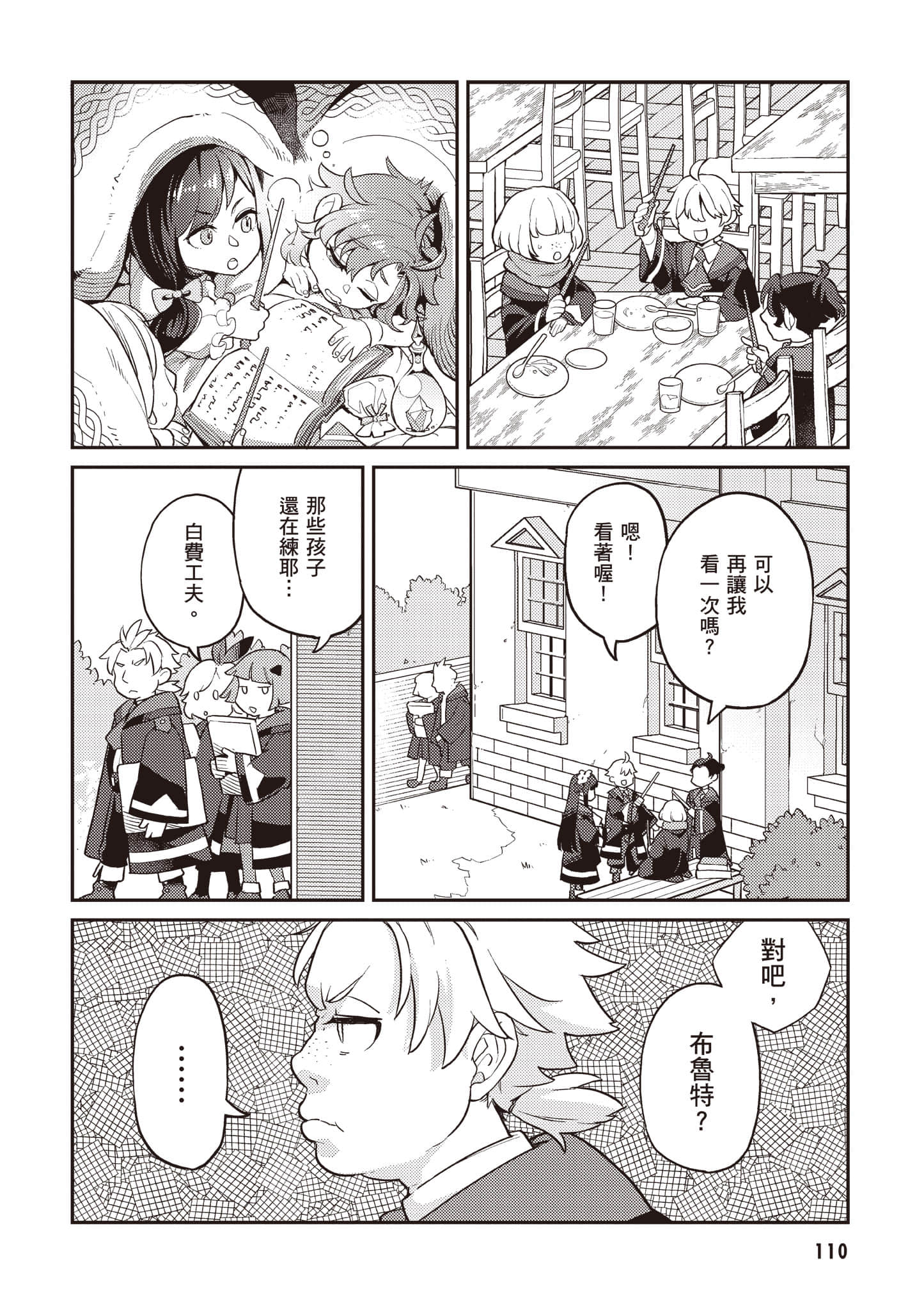 Page 111