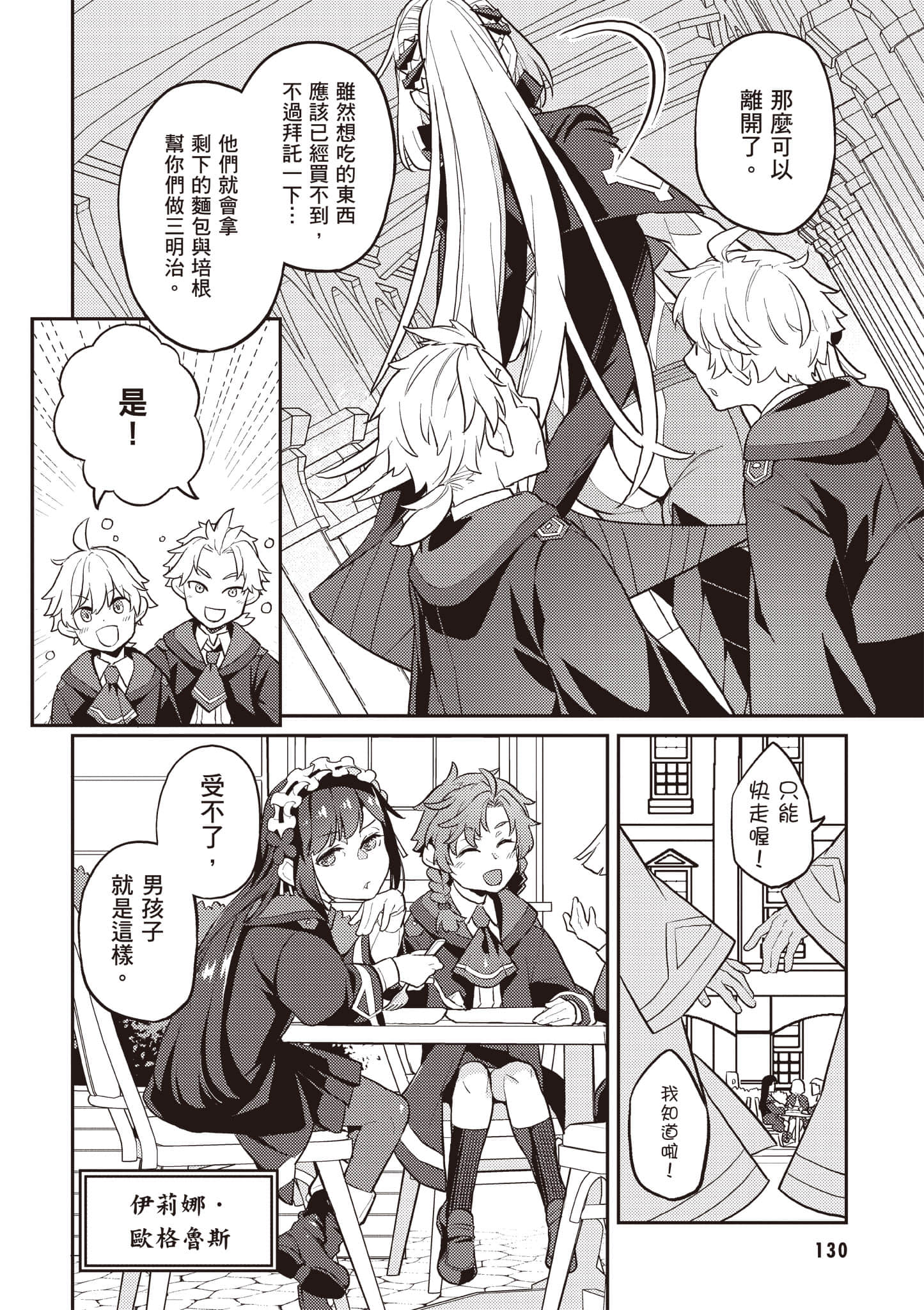 Page 131