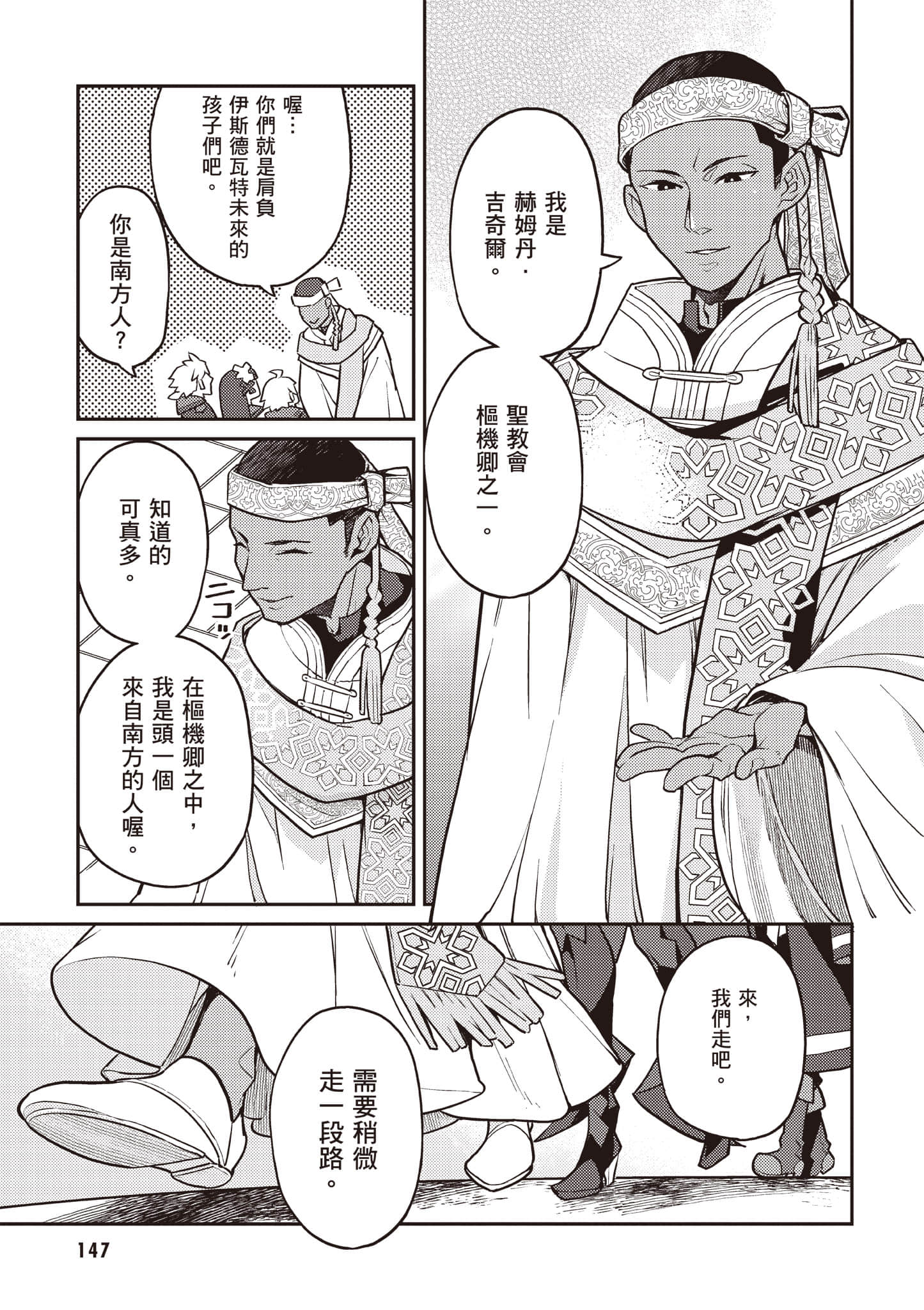 Page 148