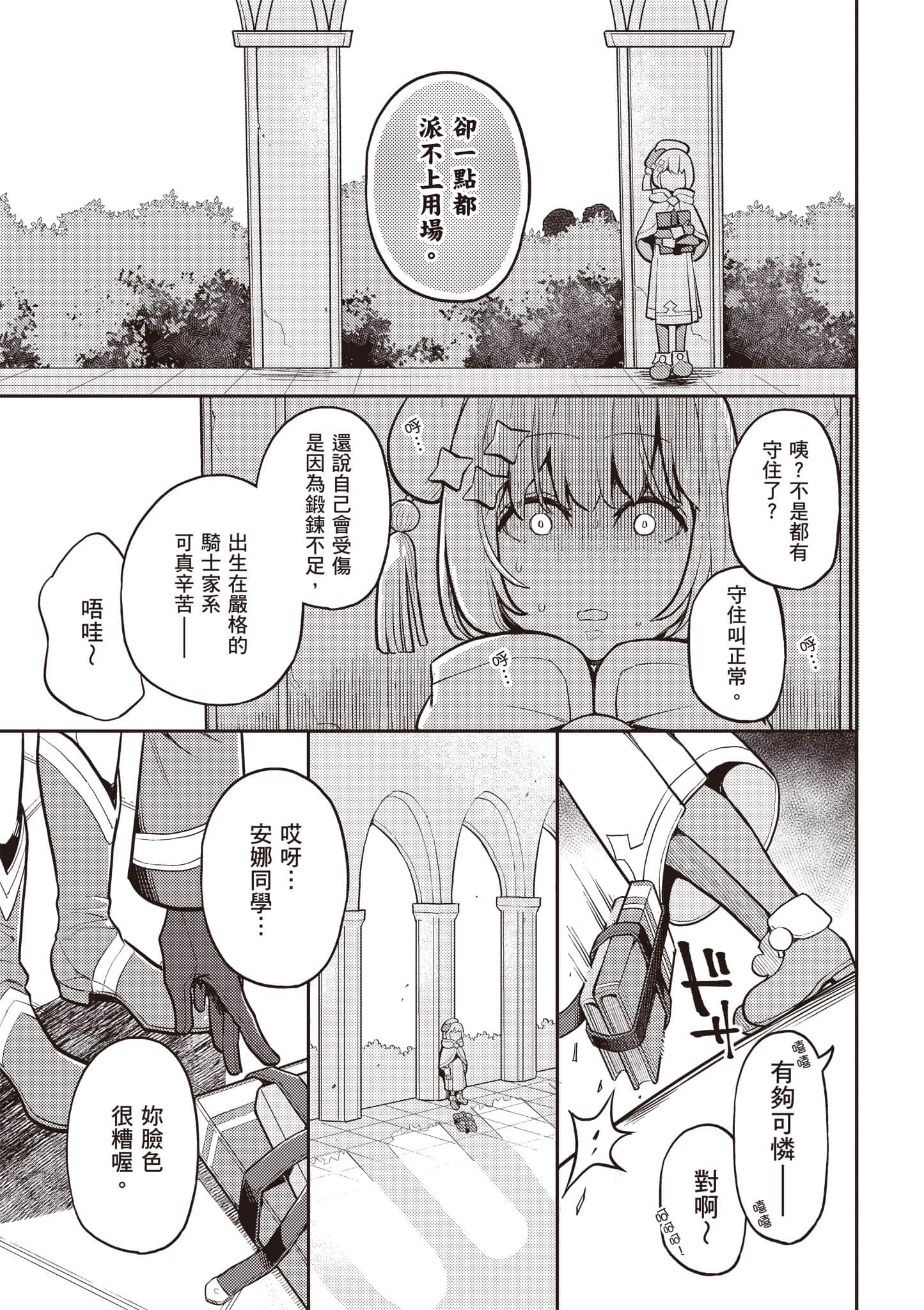 Page 100
