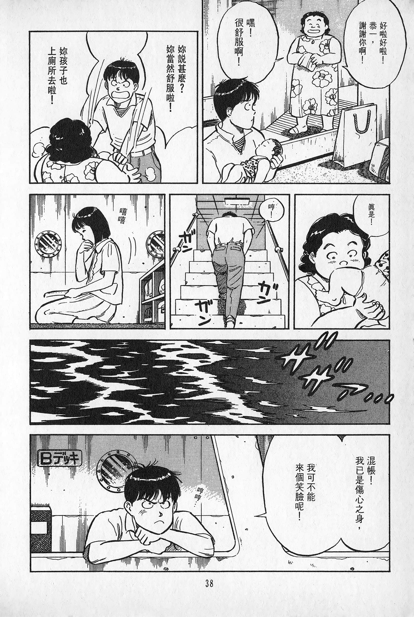 Page 39