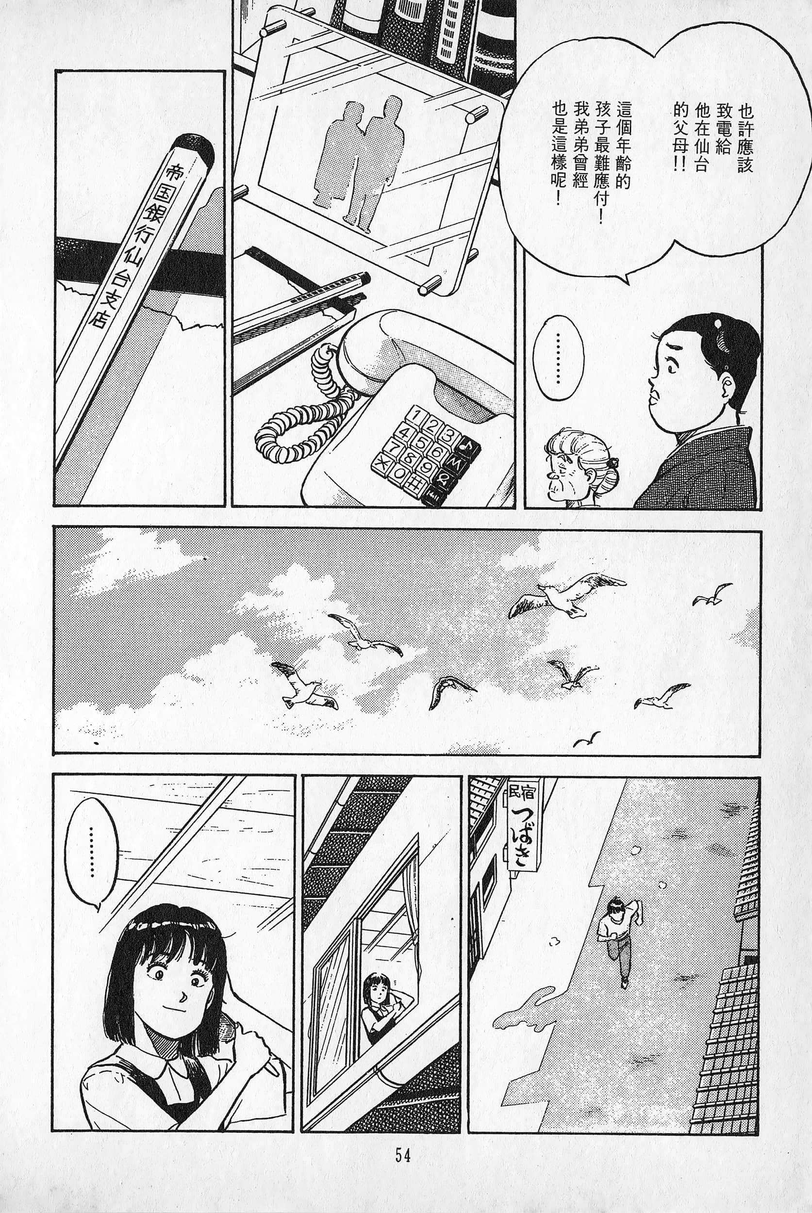 Page 55