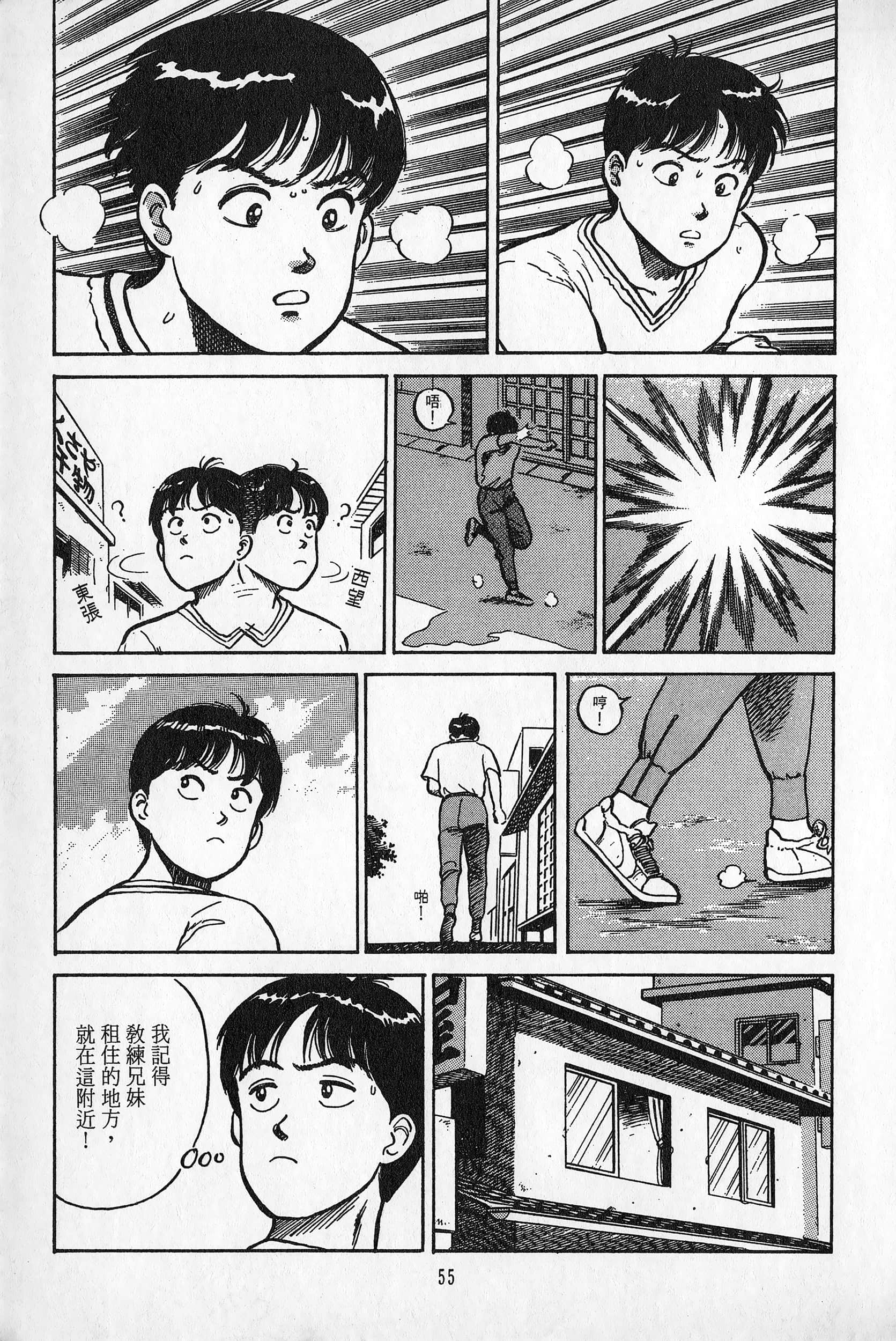 Page 56