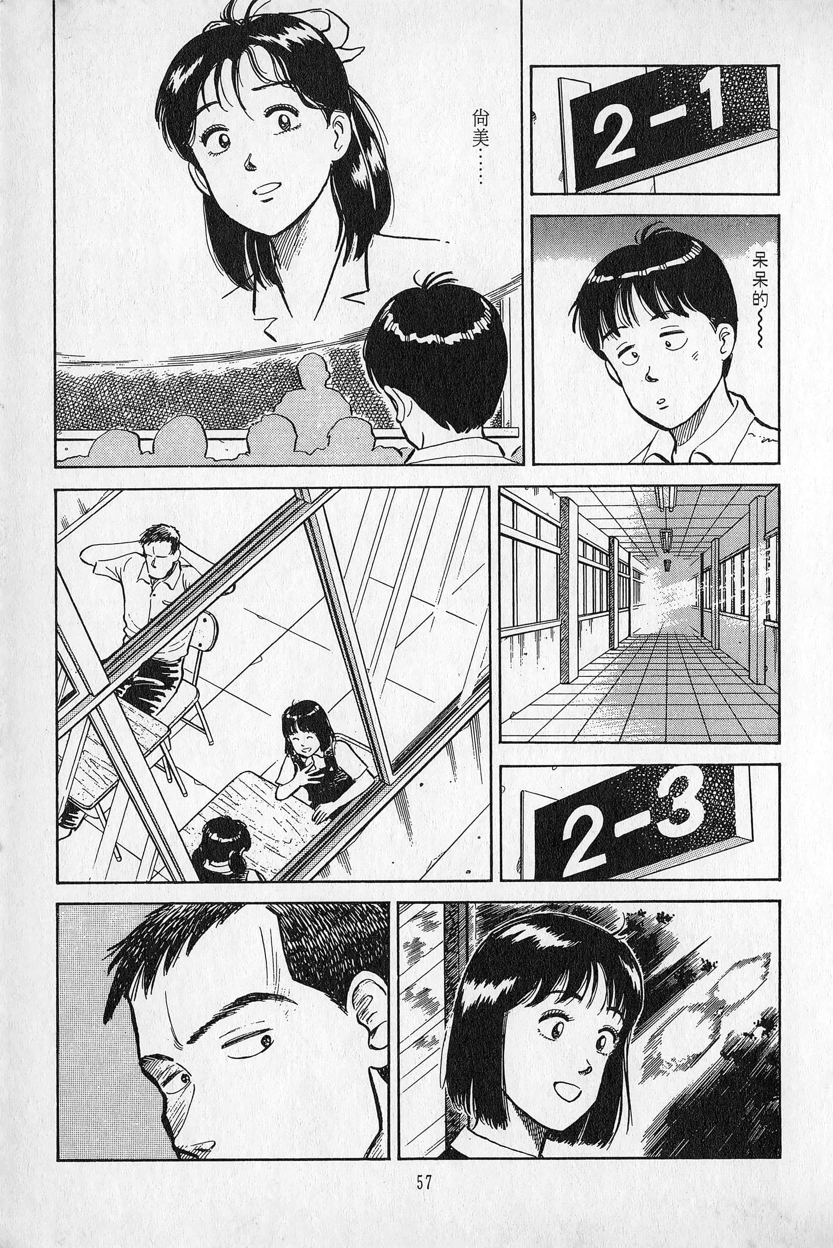 Page 58