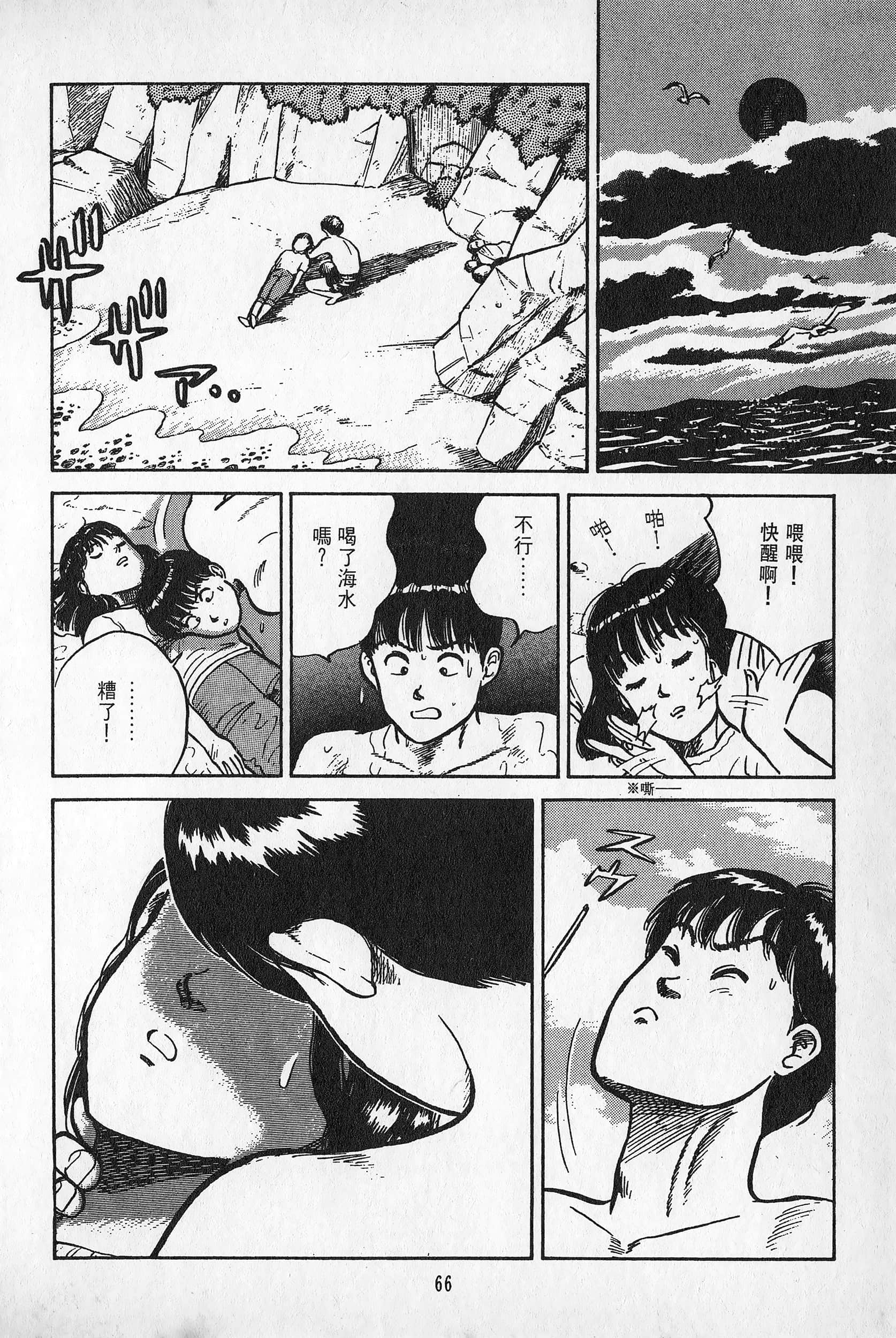 Page 67