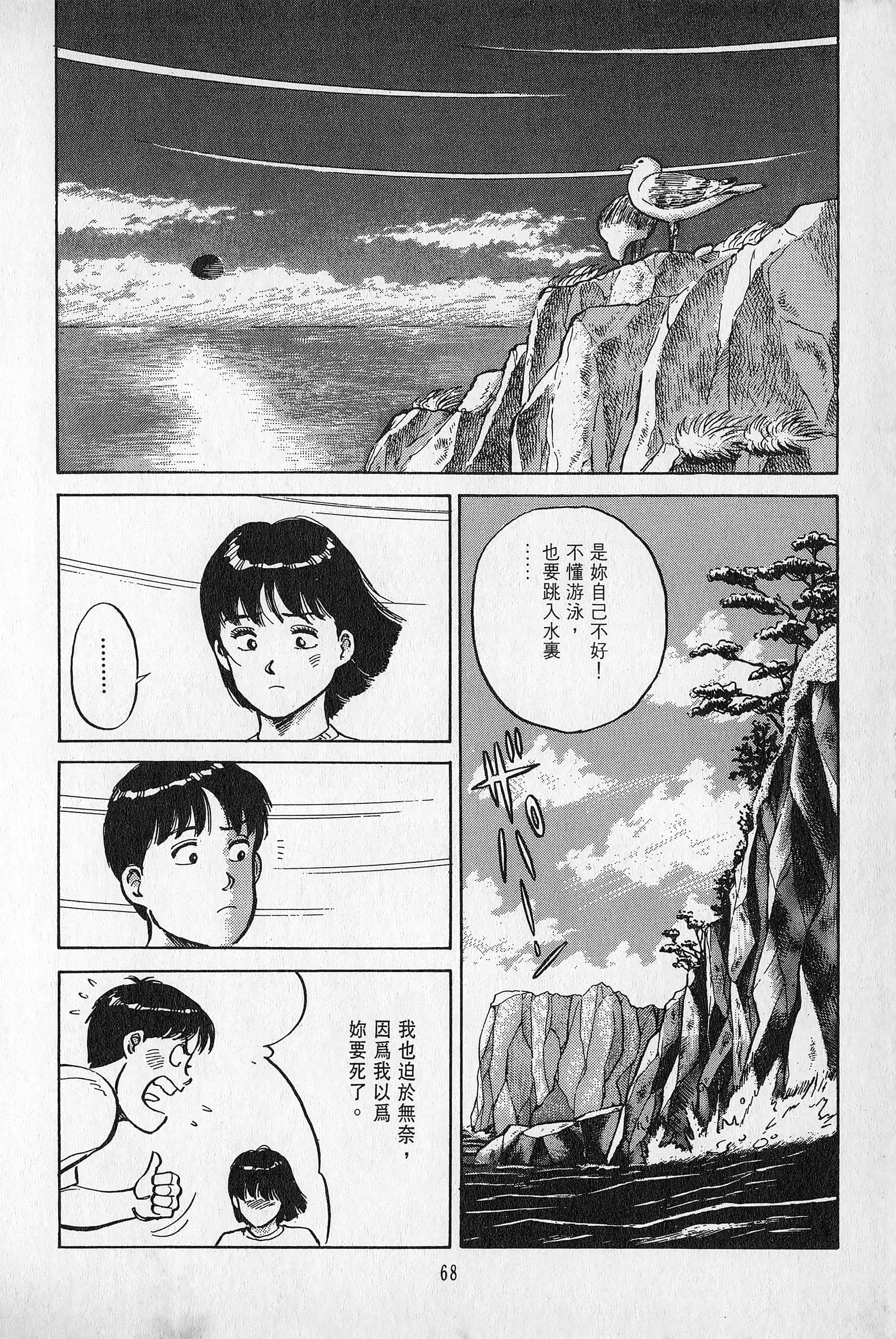 Page 69
