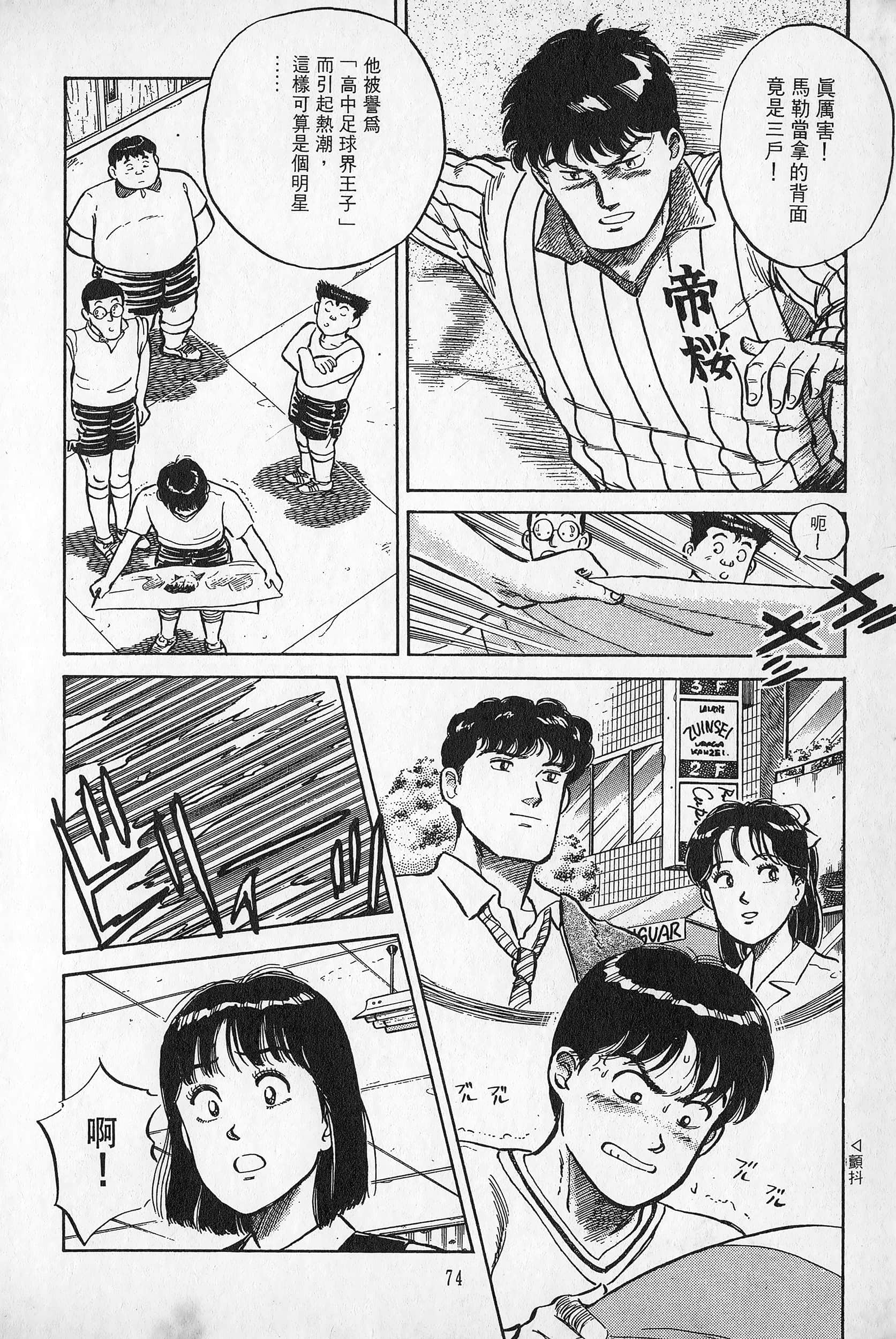 Page 75