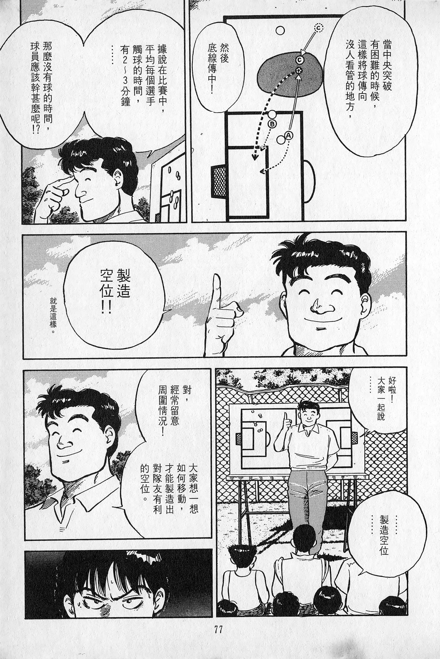 Page 78