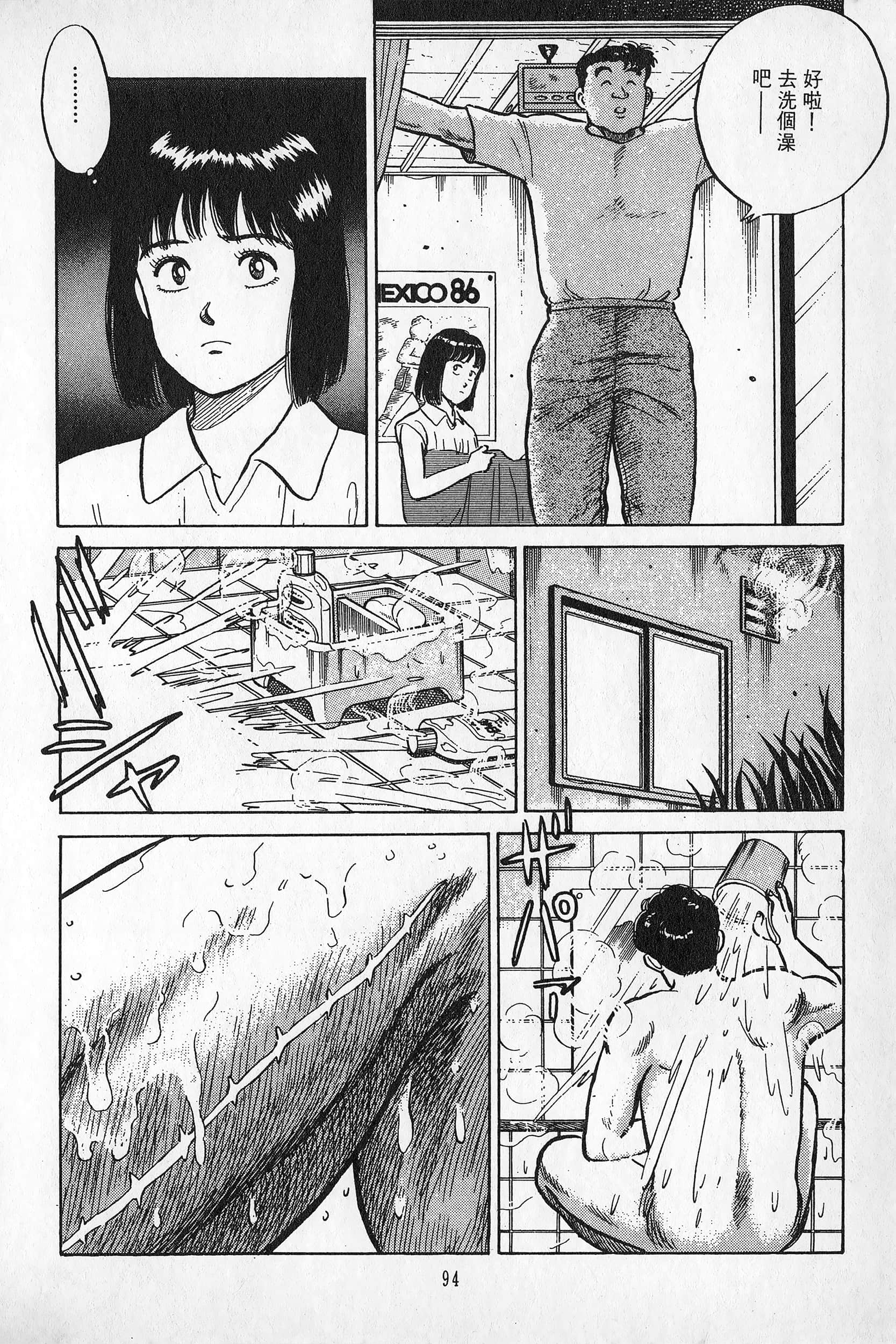 Page 95