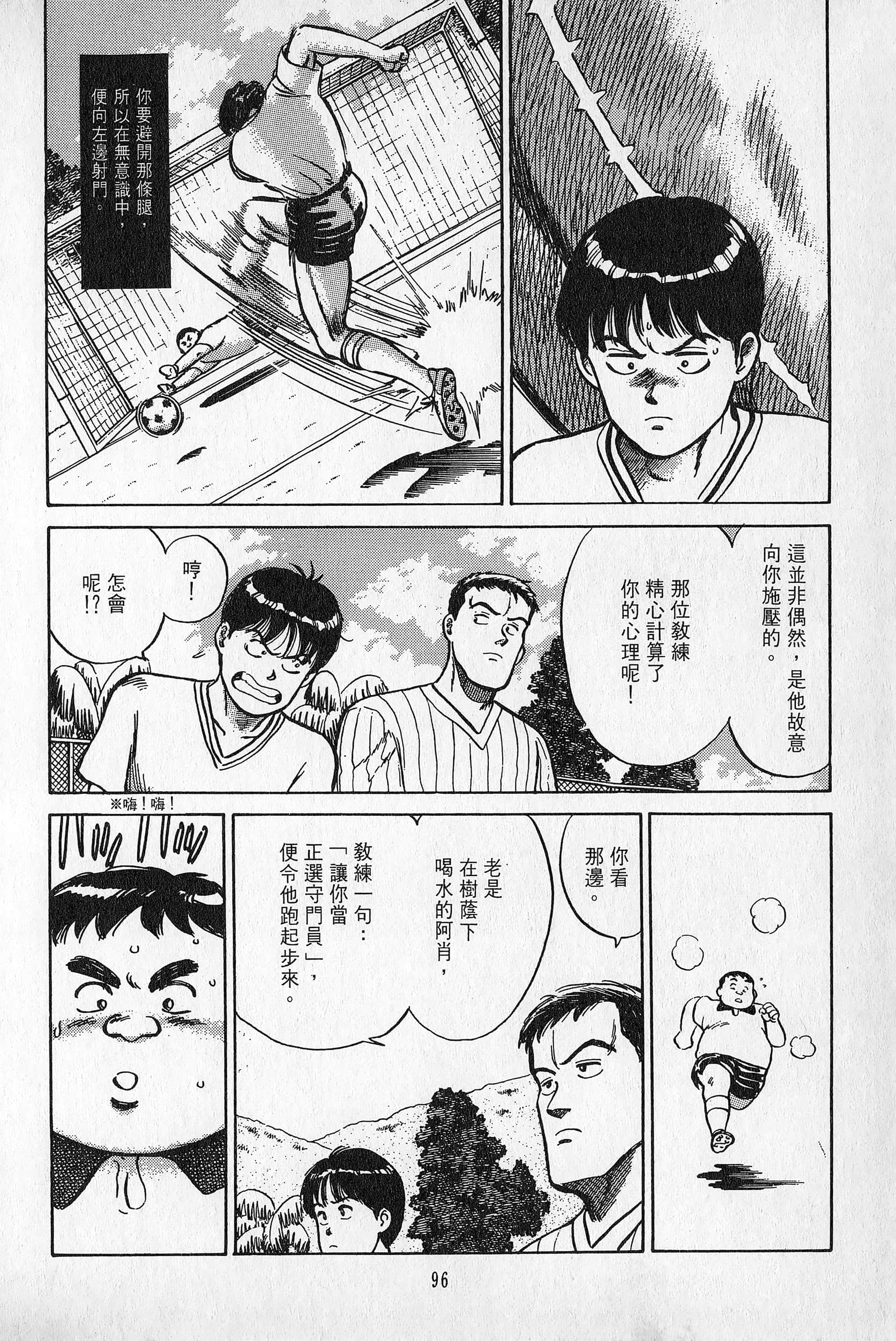 Page 97