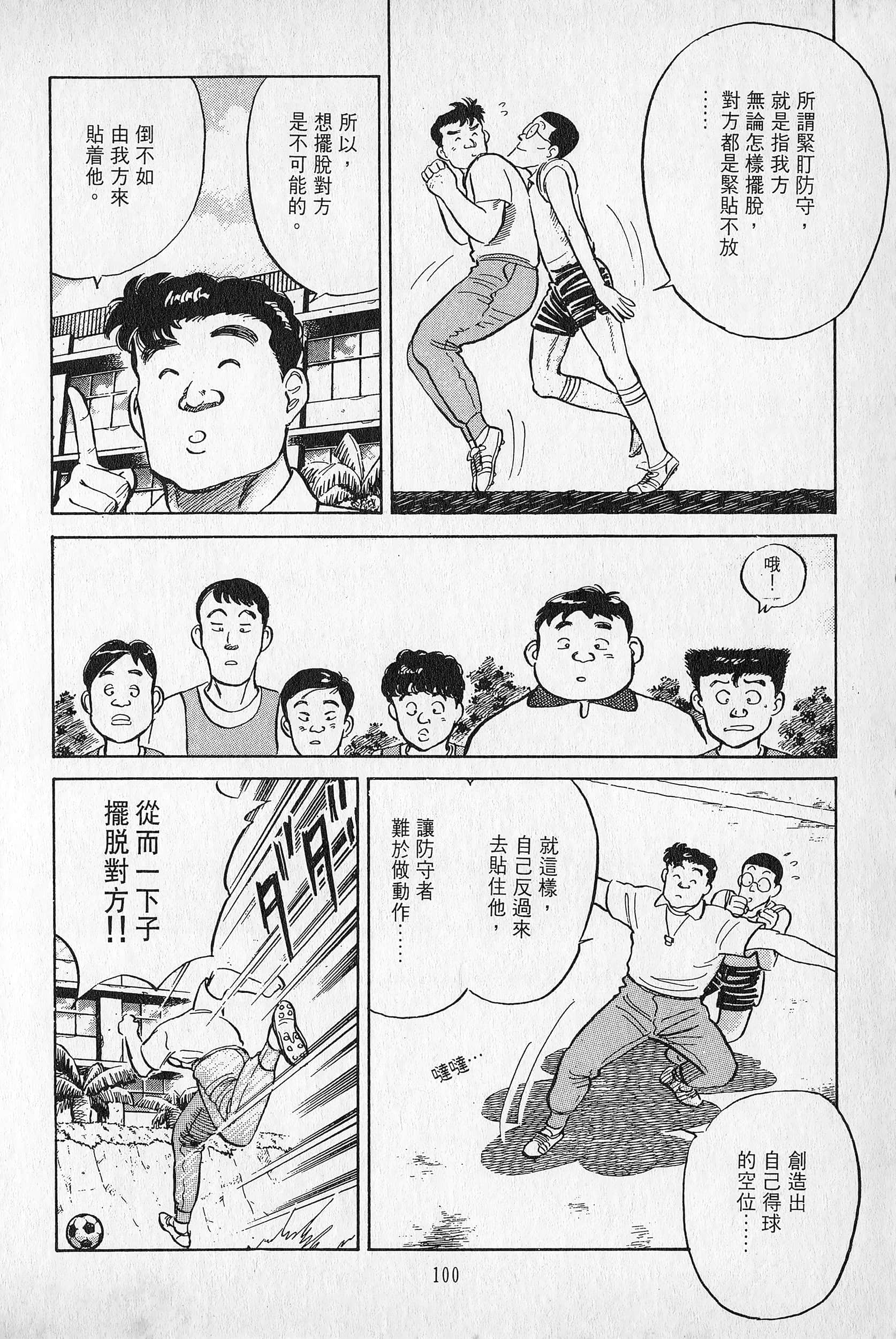 Page 101