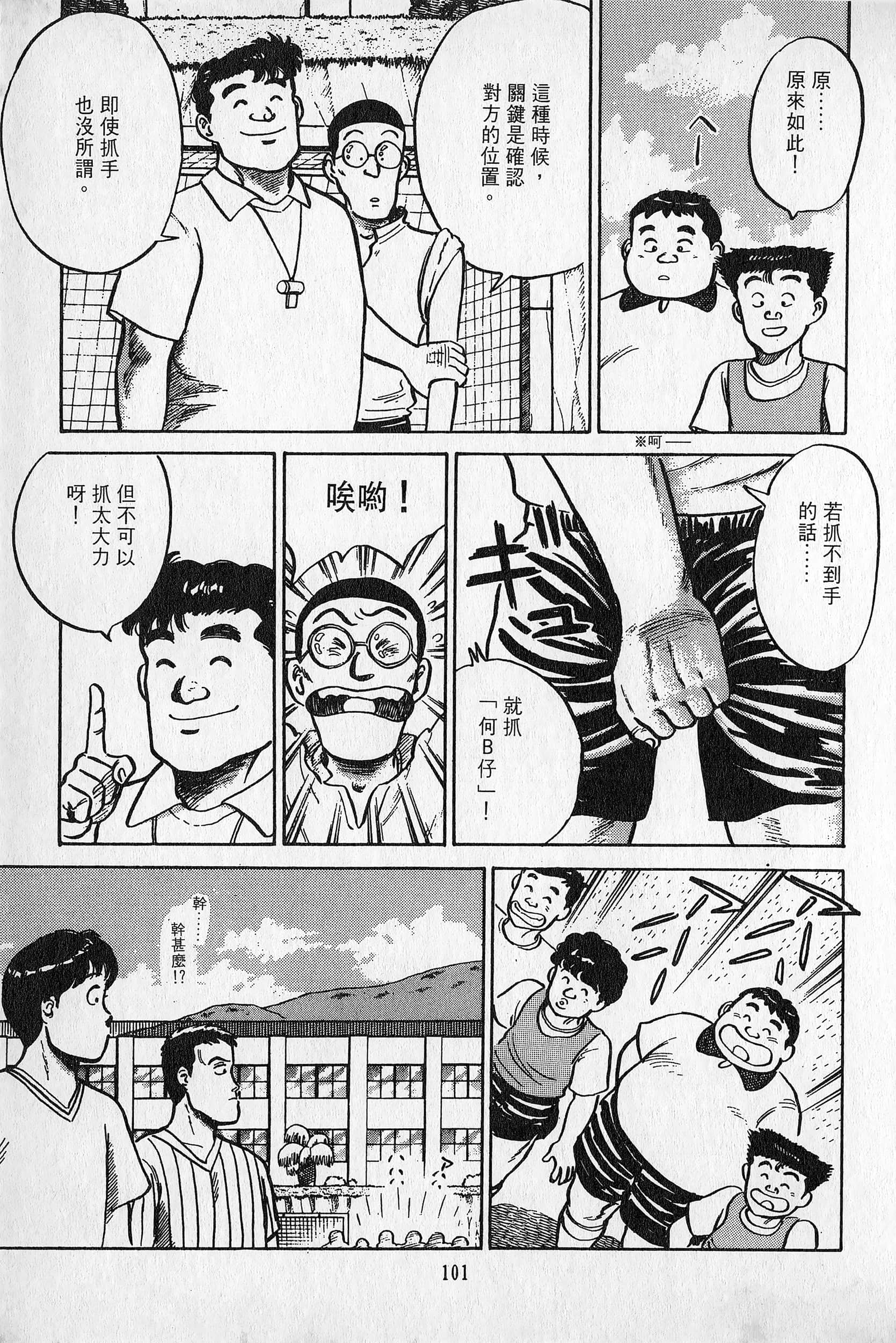 Page 102