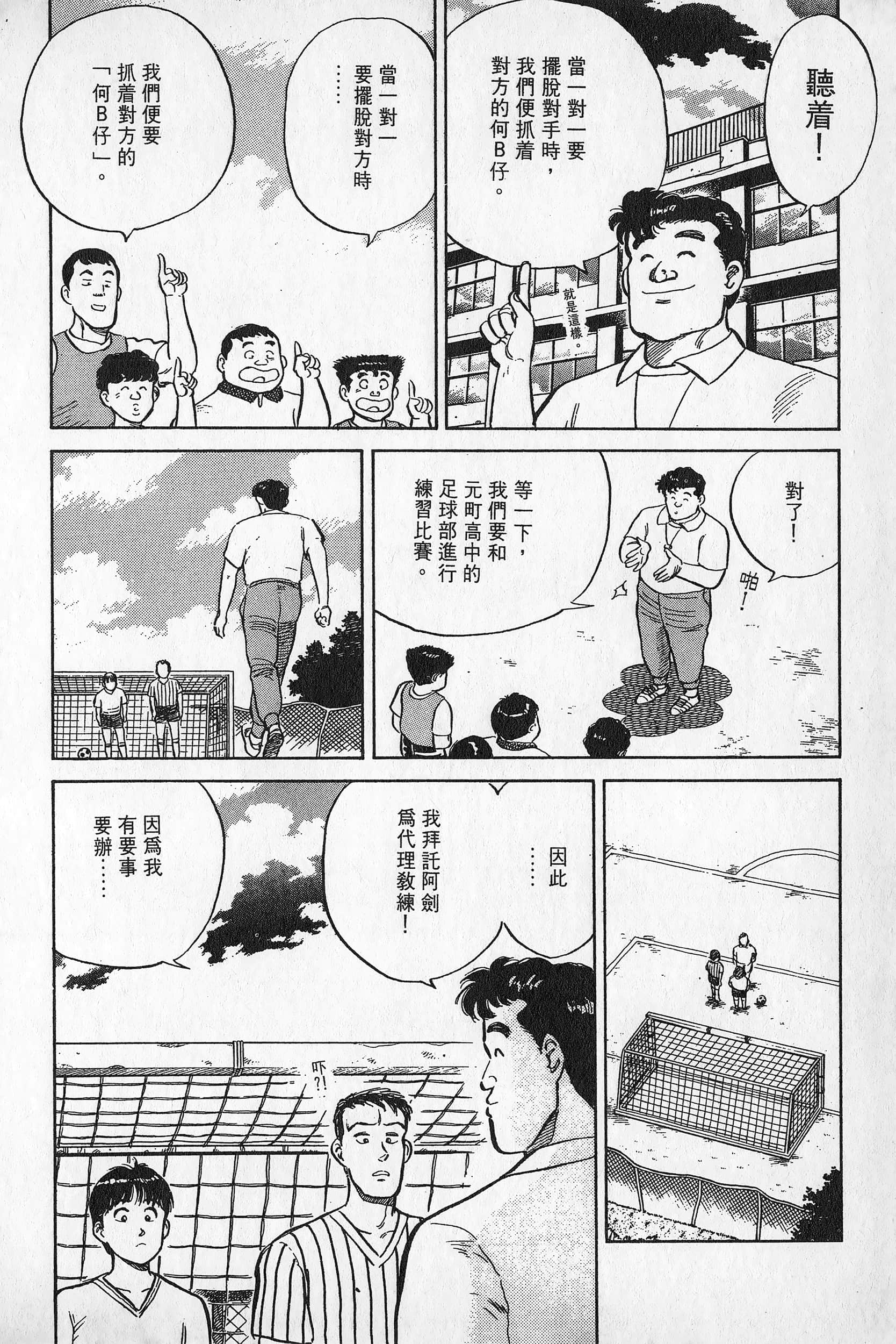 Page 103