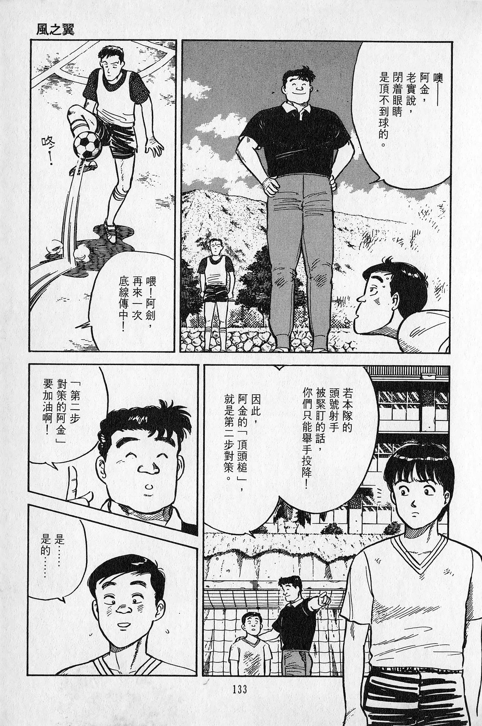 Page 134