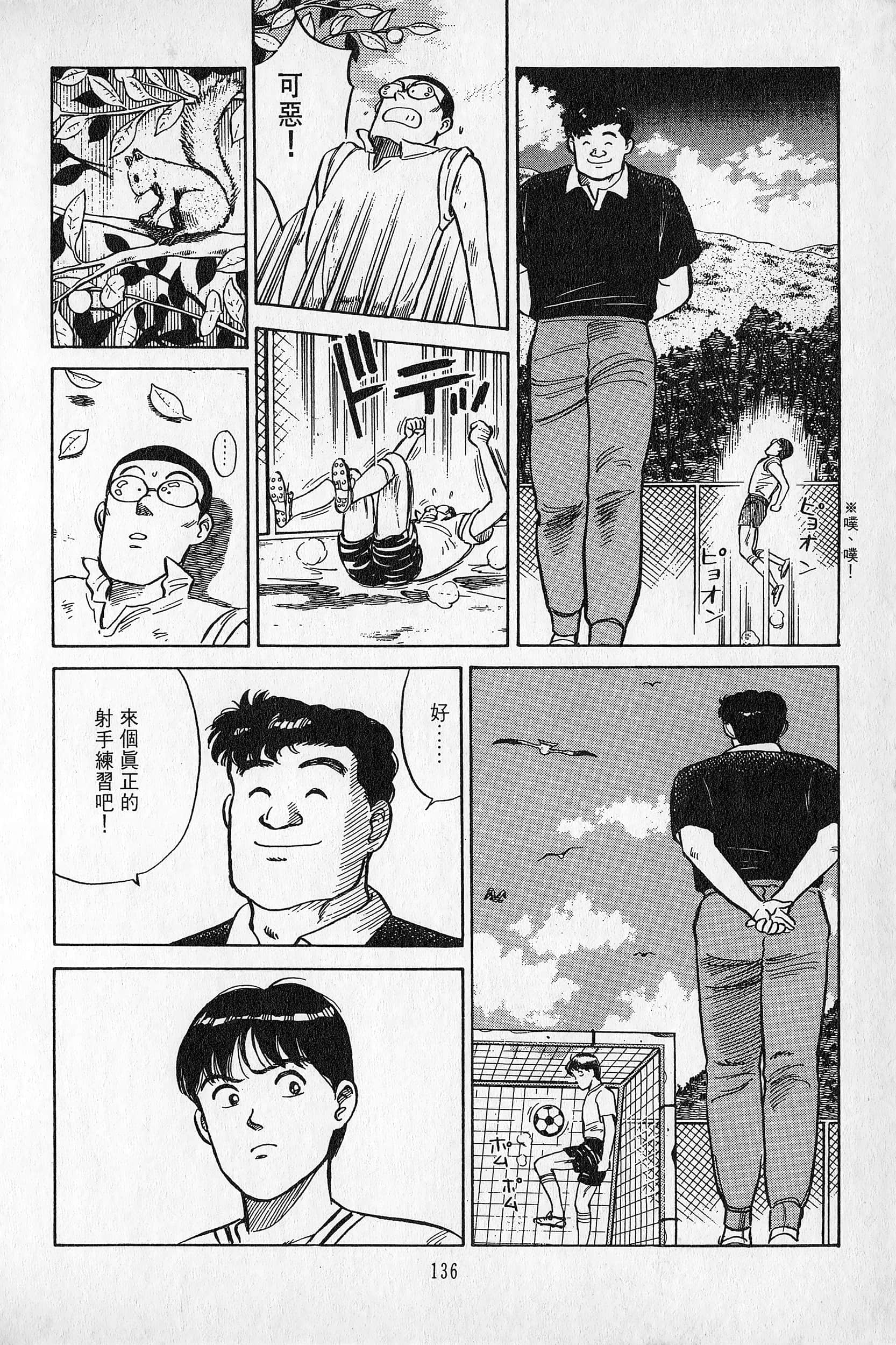 Page 137