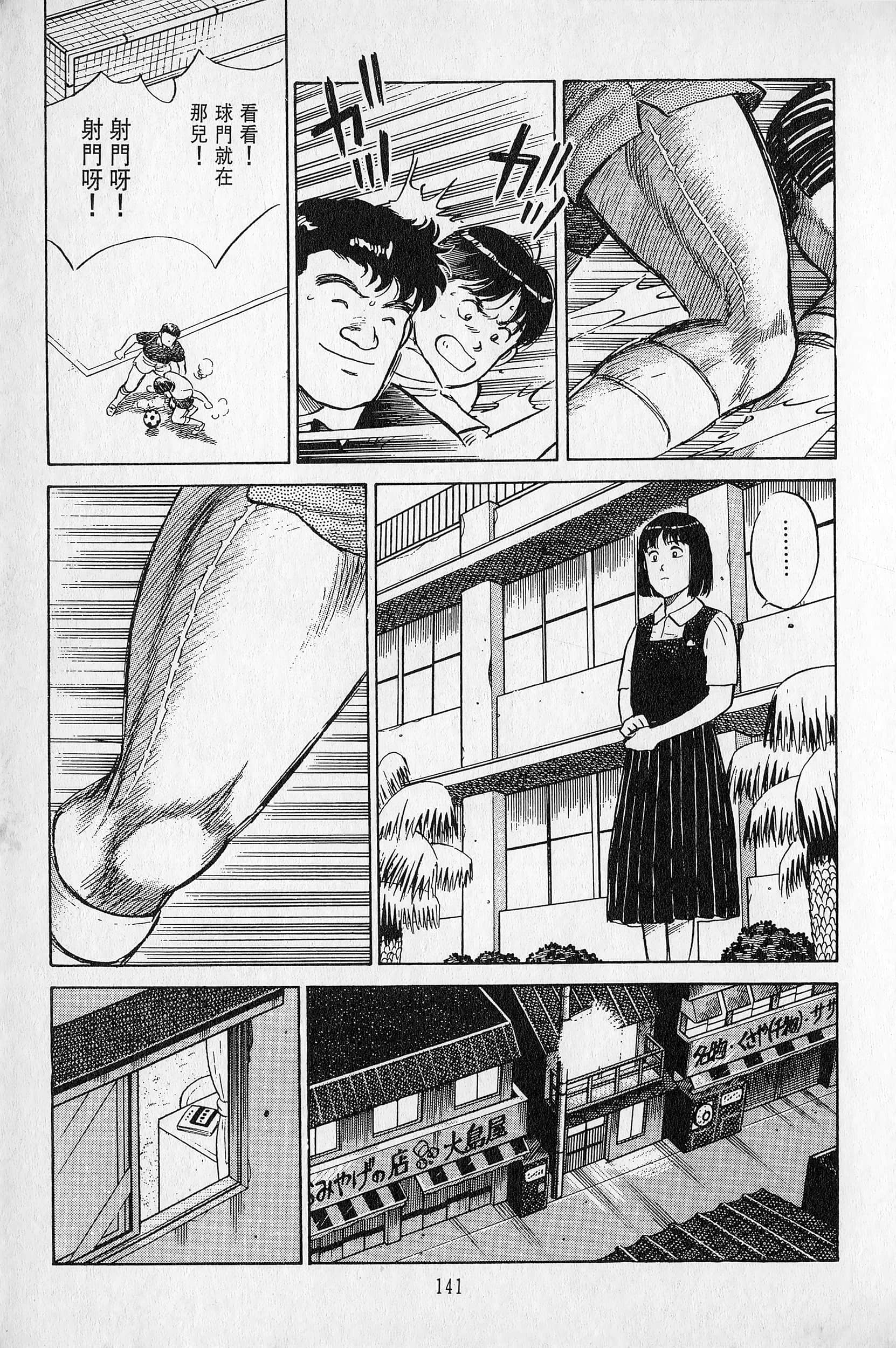 Page 142