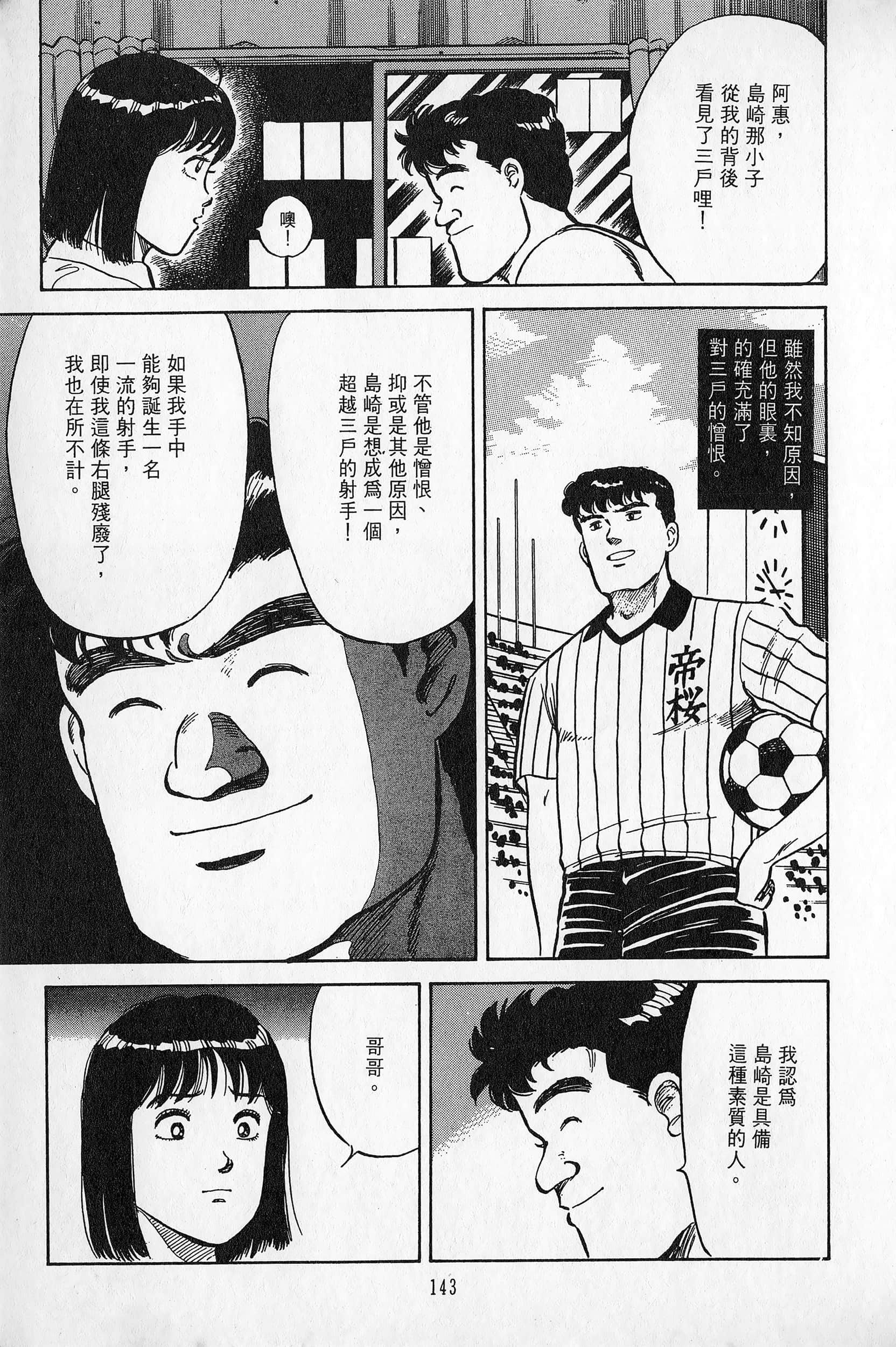 Page 144