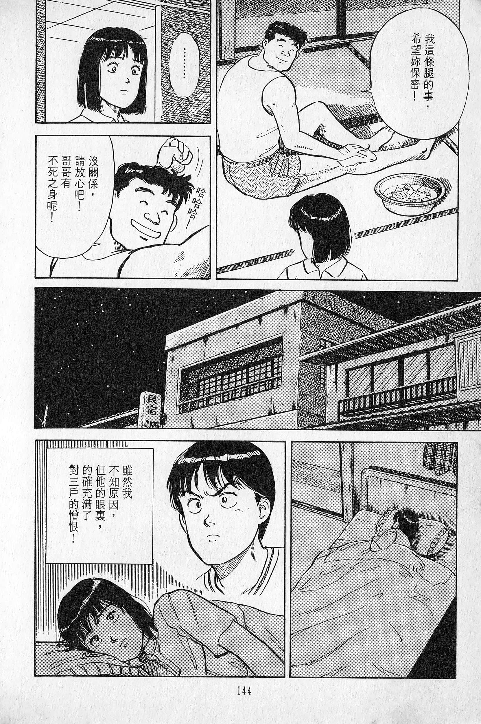 Page 145