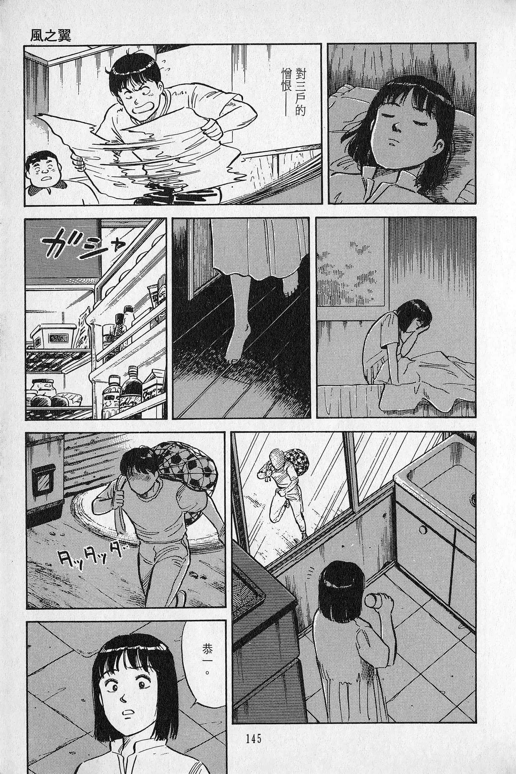 Page 146
