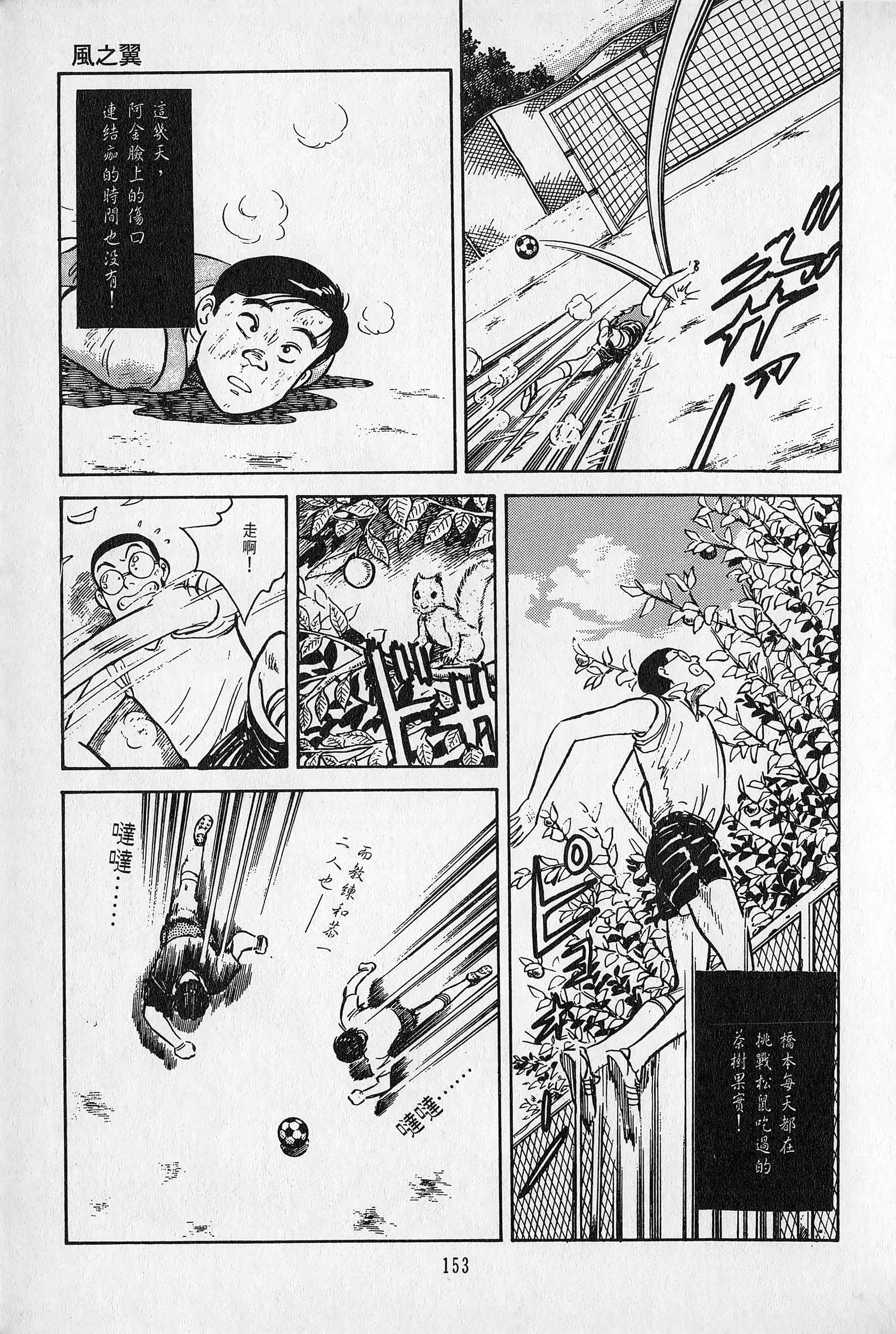 Page 154