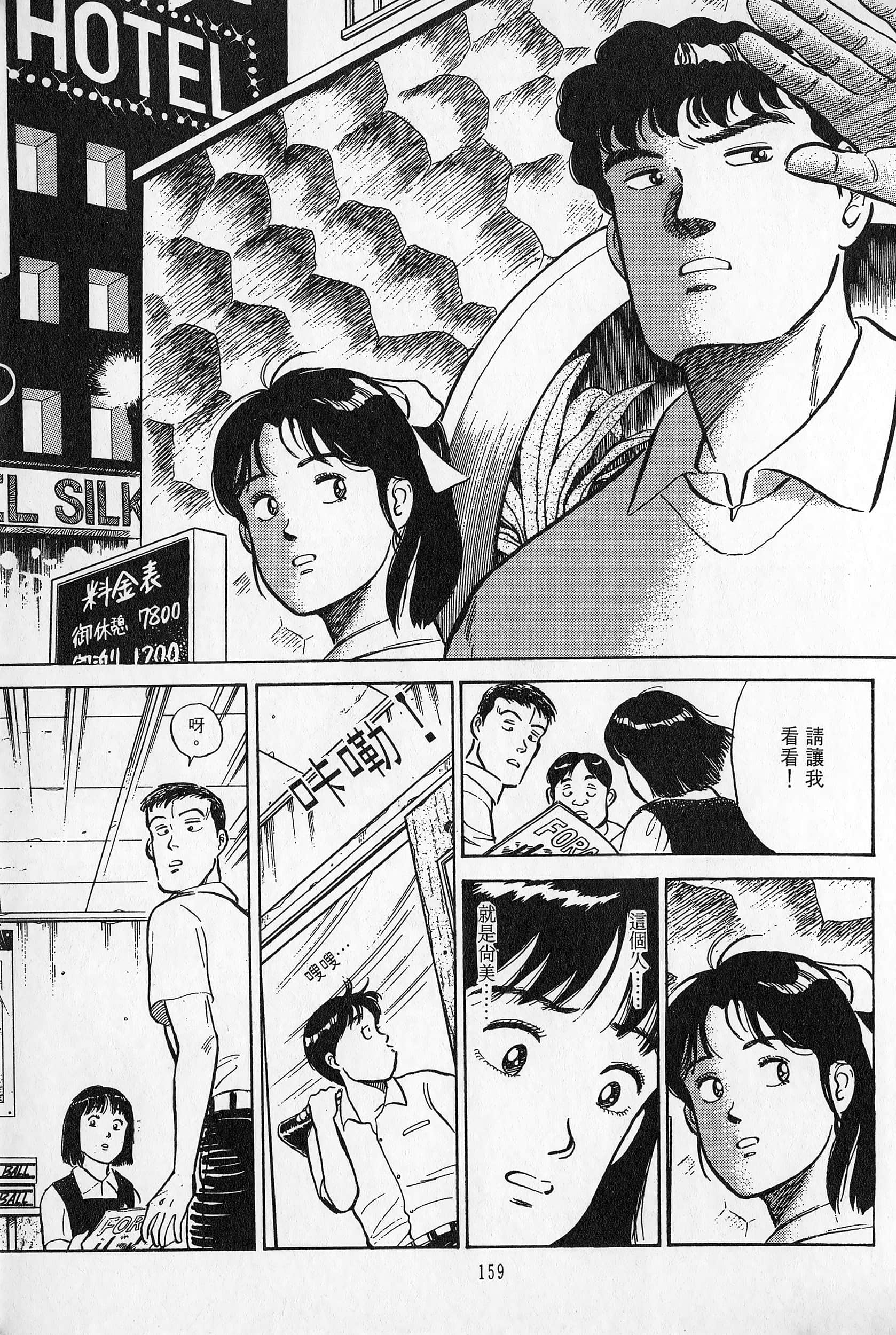 Page 160