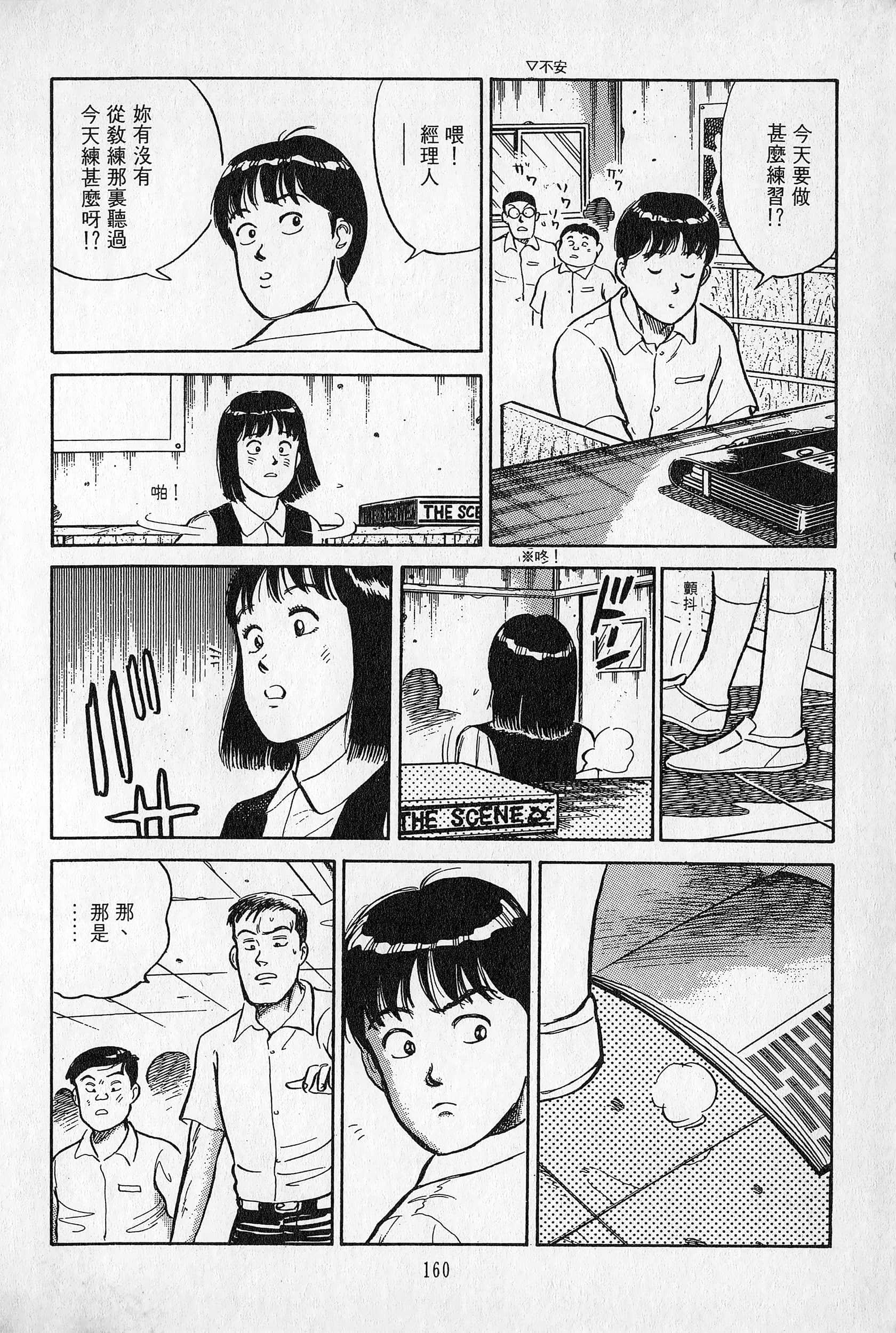Page 161