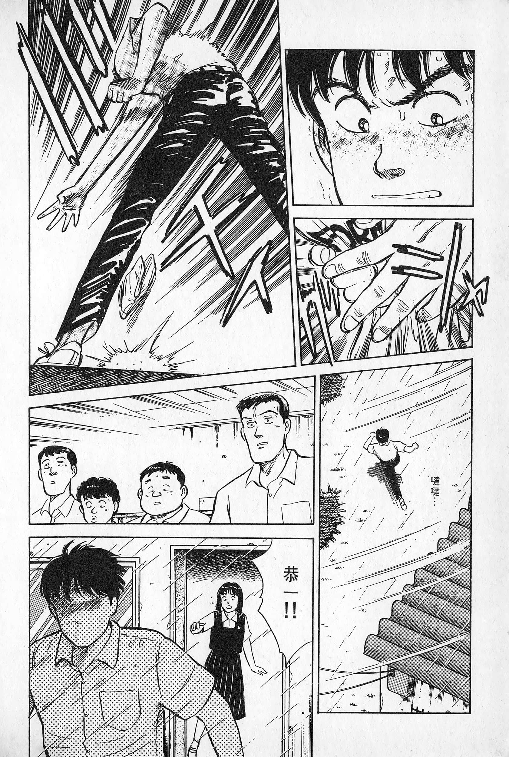 Page 163