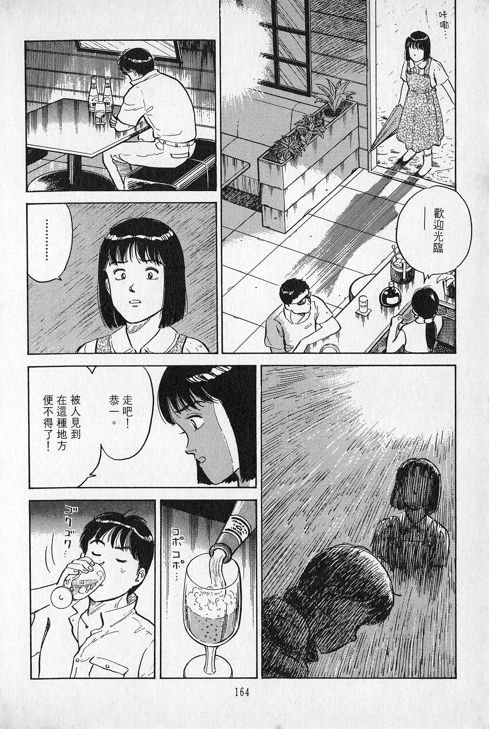 Page 165