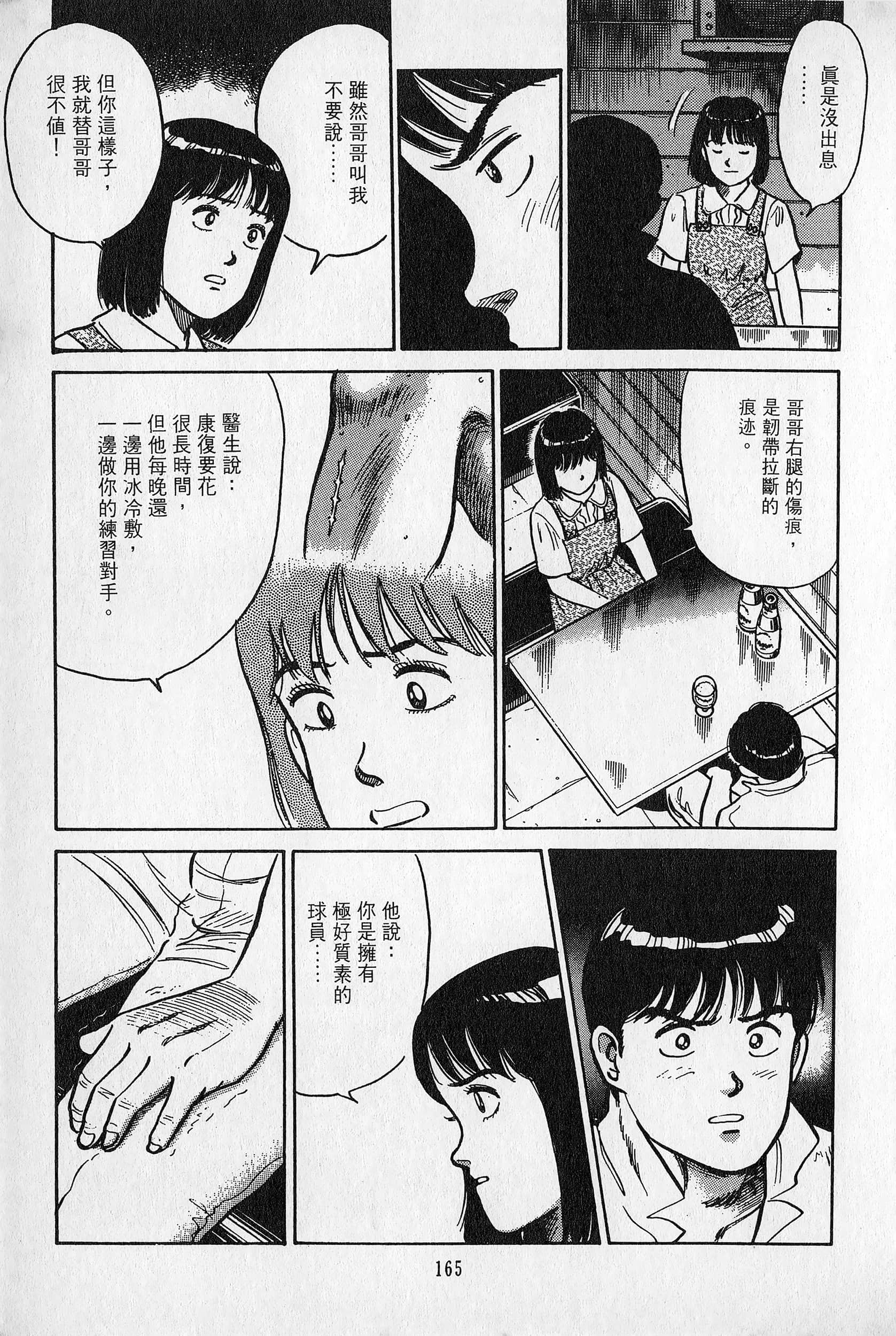 Page 166