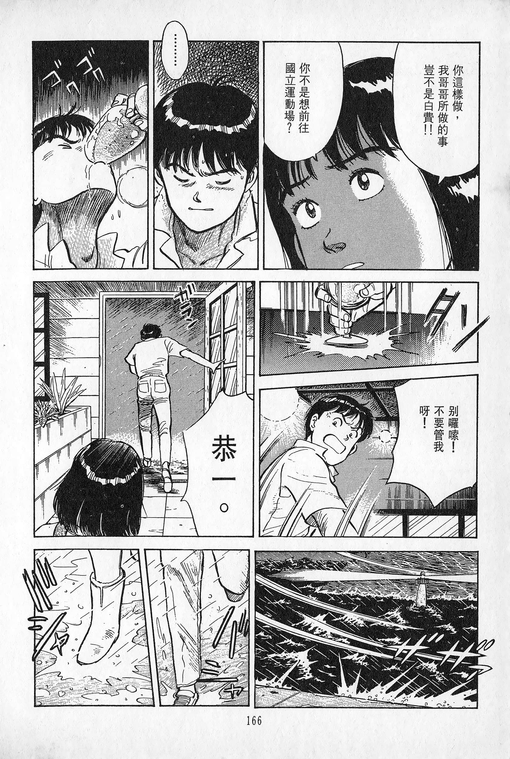 Page 167
