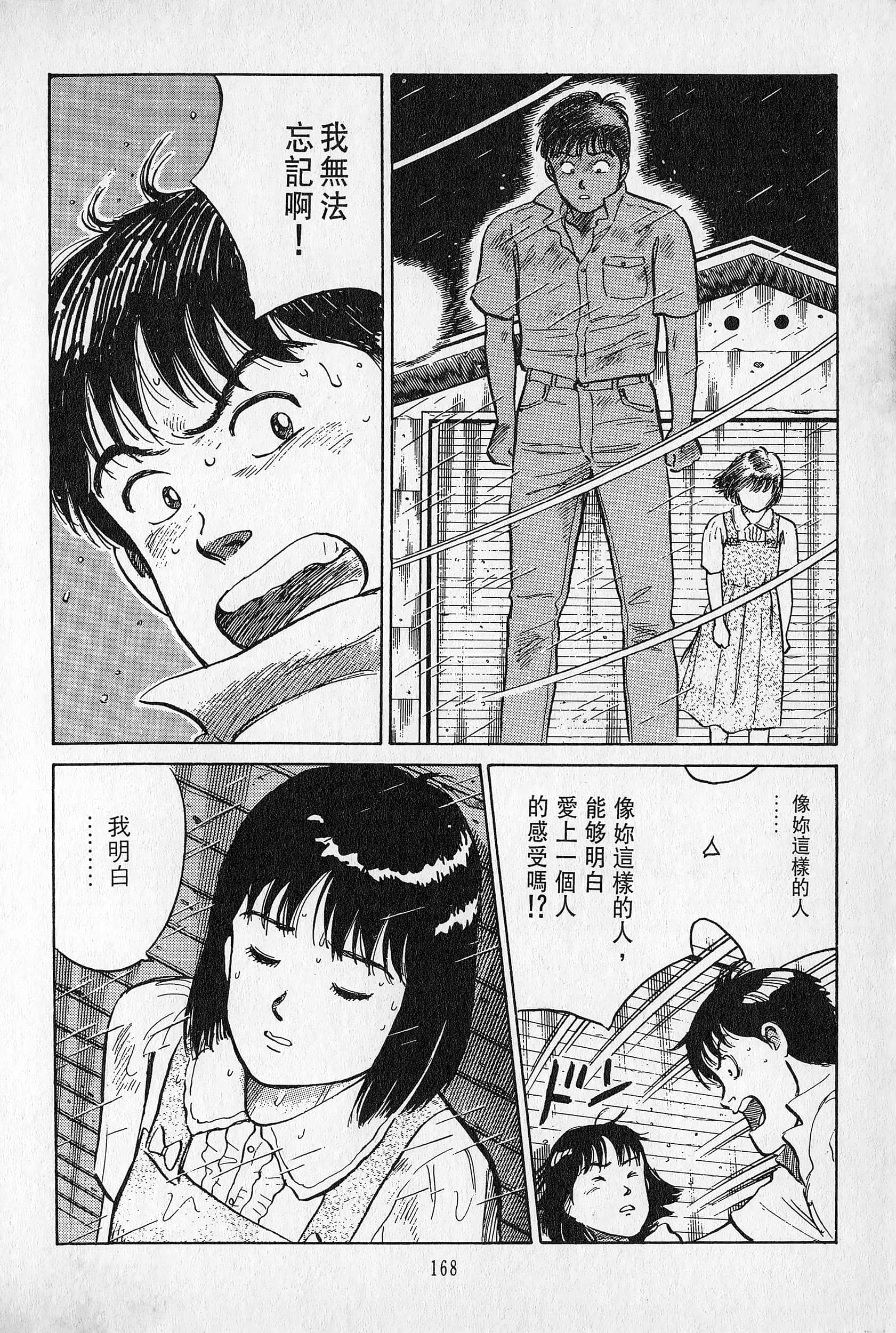 Page 169