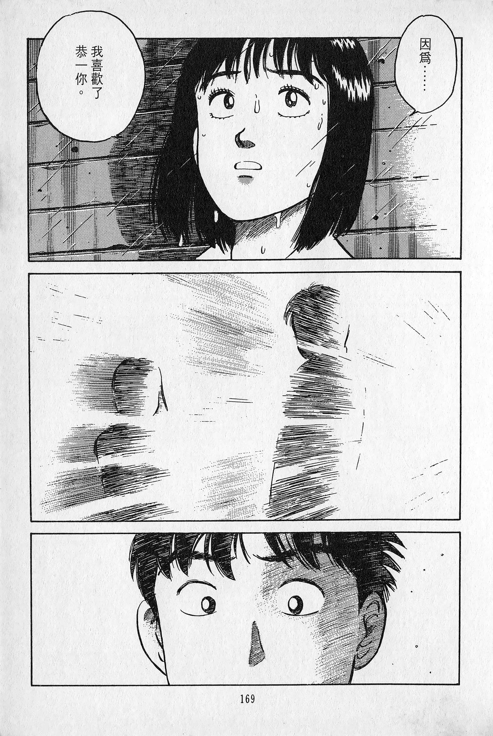 Page 170