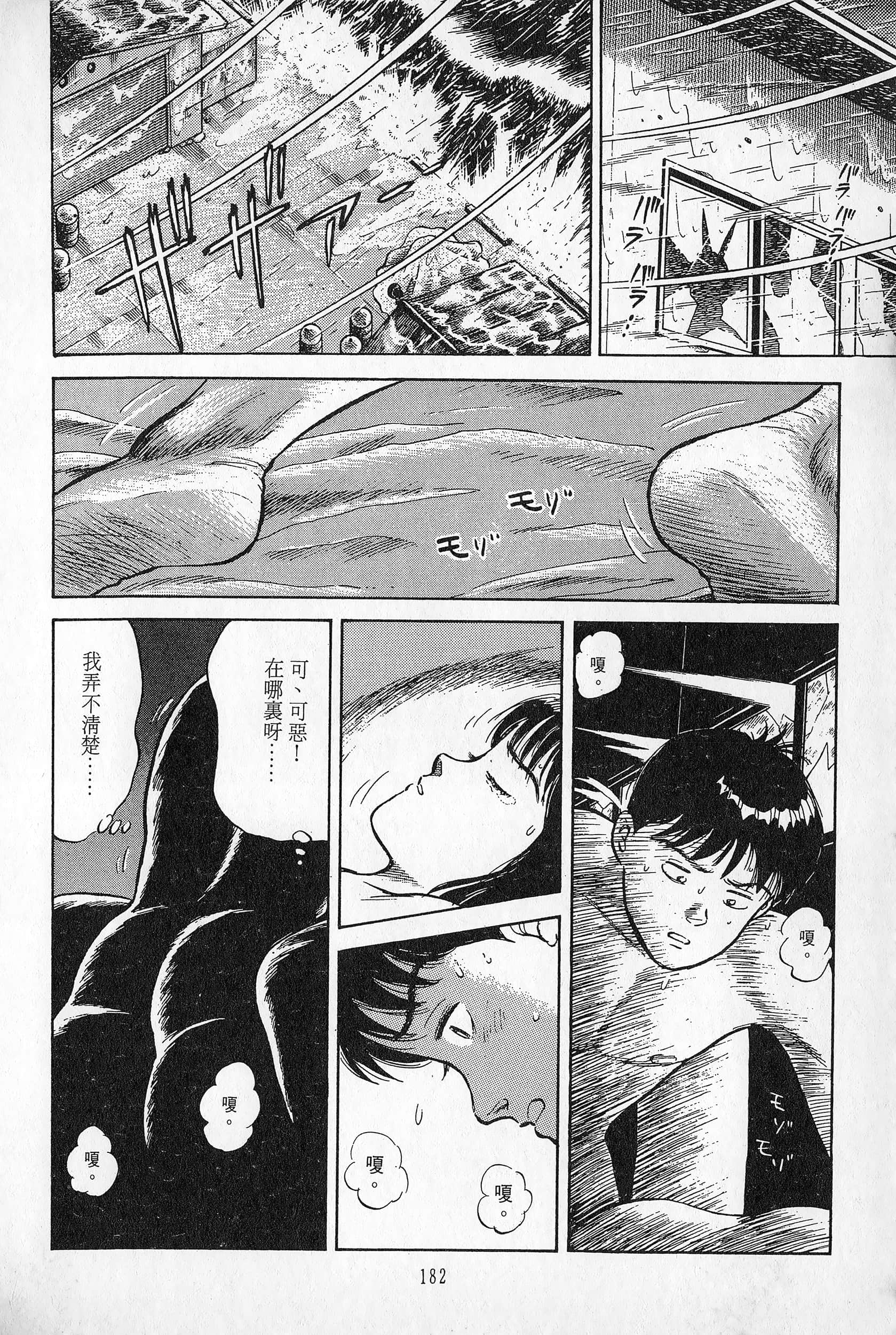 Page 183