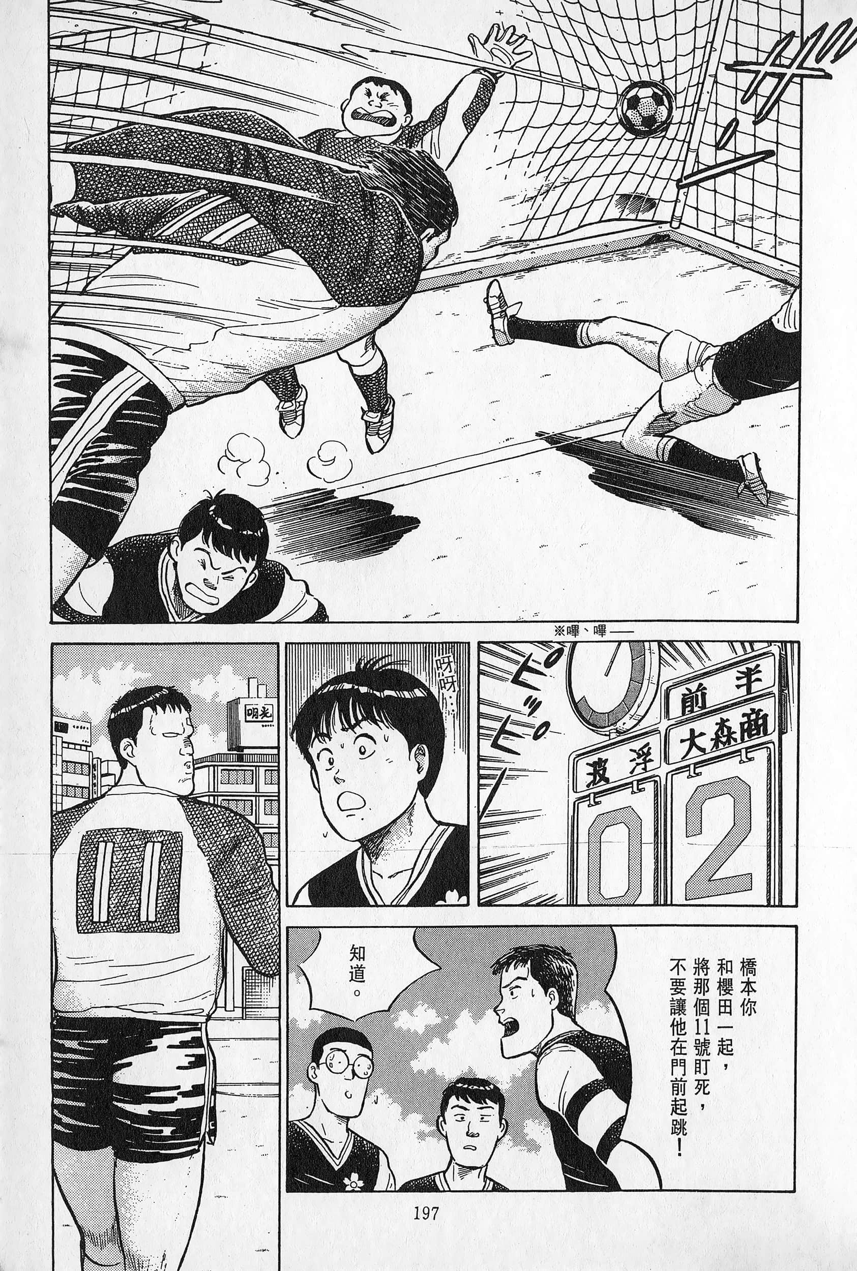 Page 198