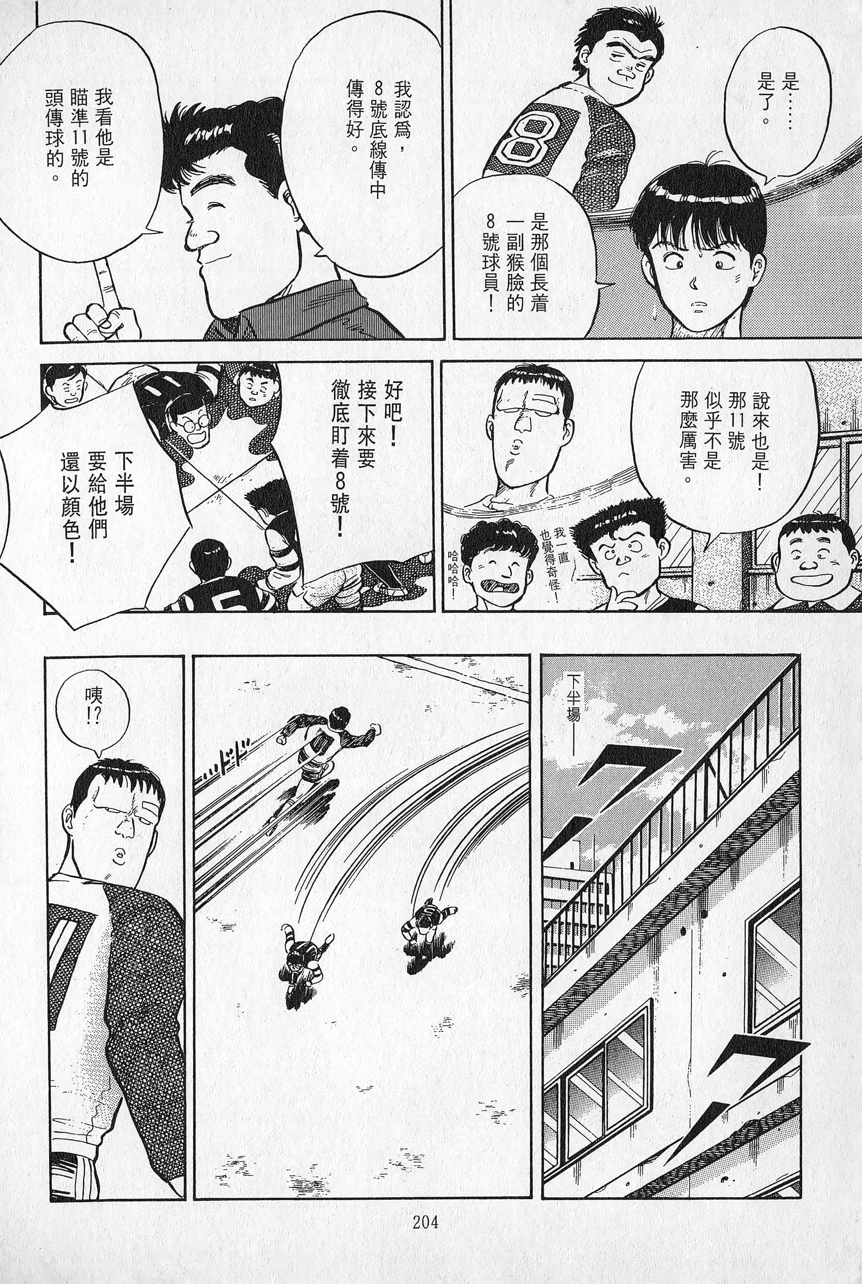 Page 205