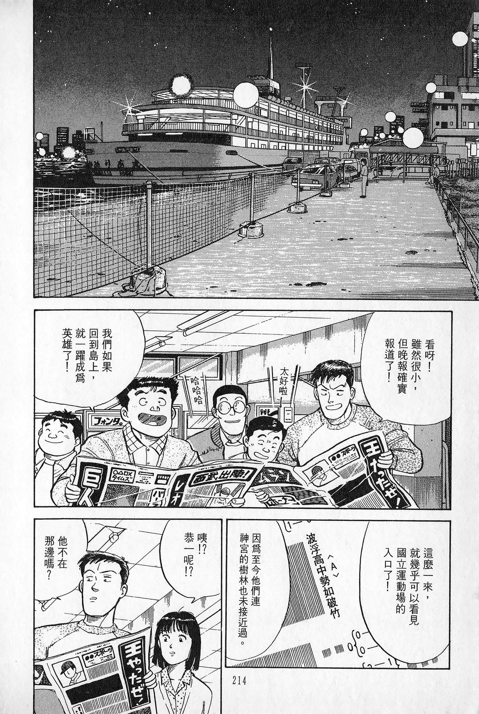 Page 215