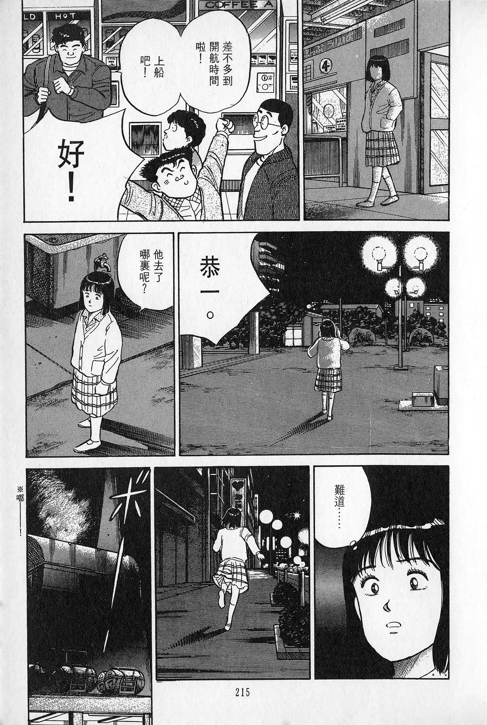 Page 216