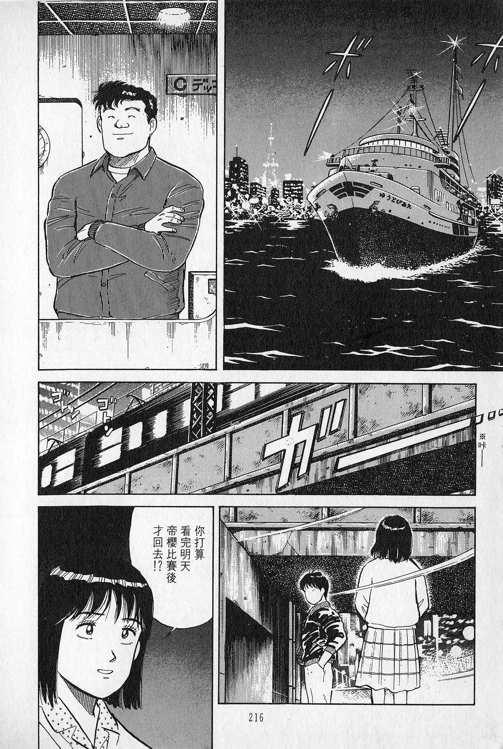 Page 217