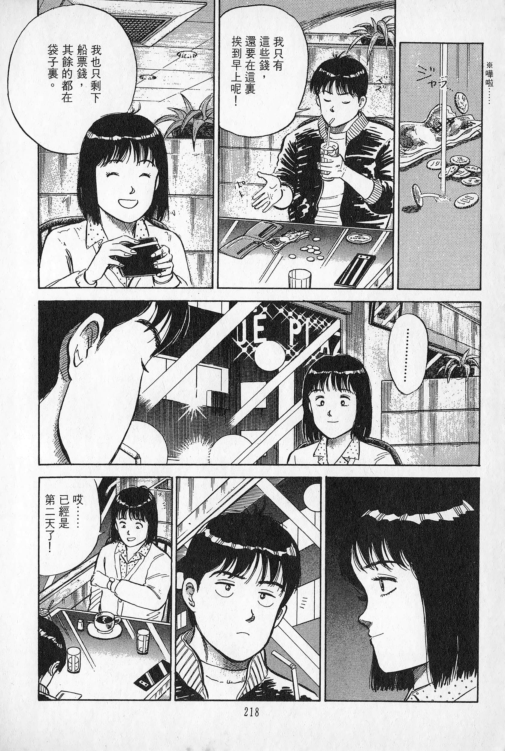 Page 219