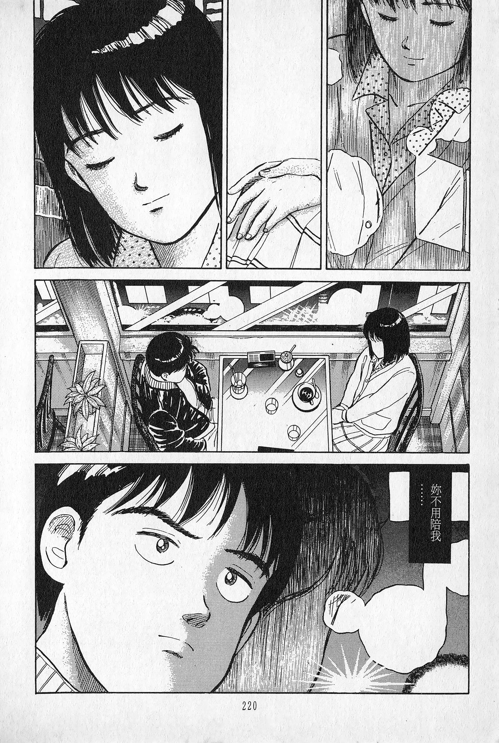 Page 221